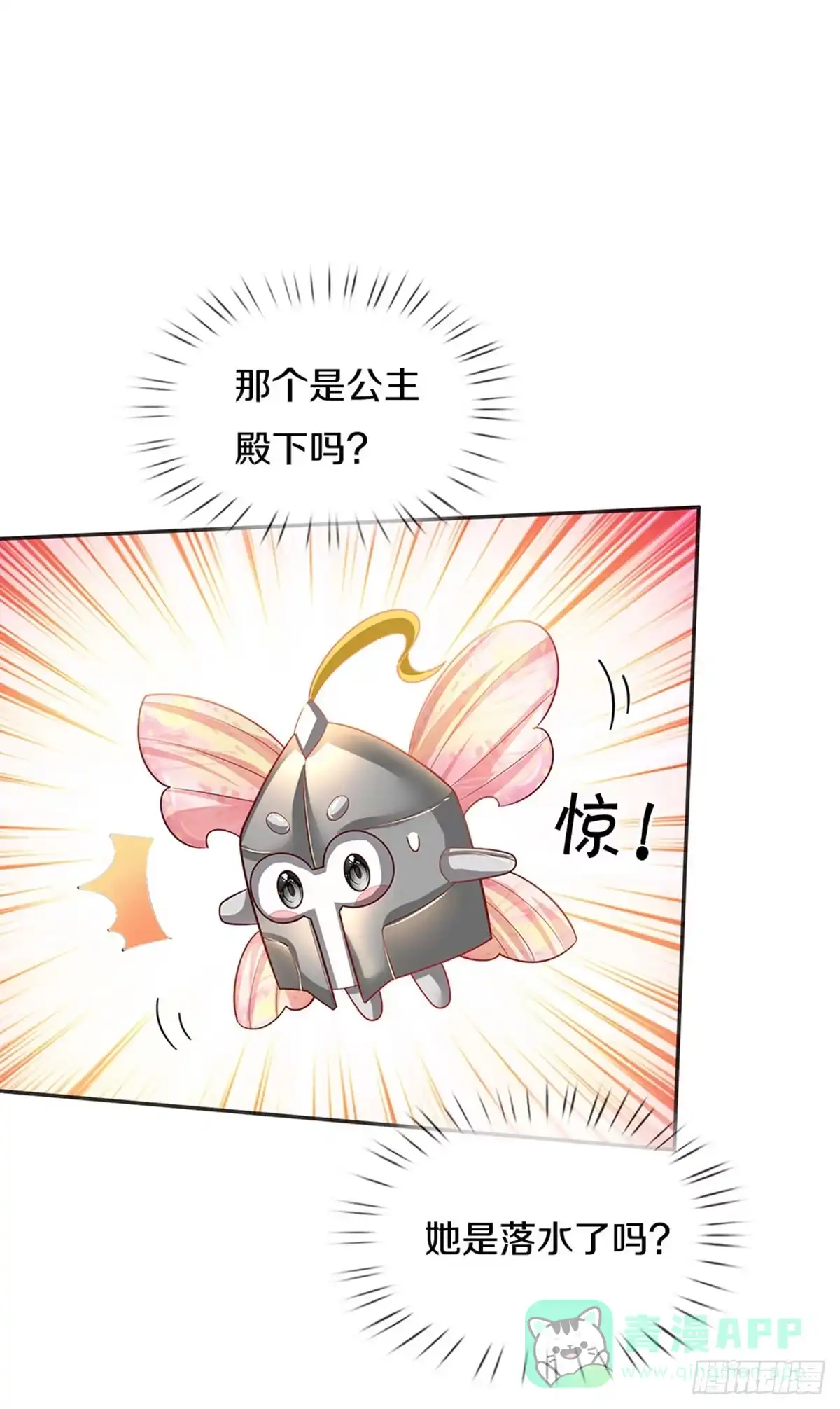 《拯救世界的话需要很多萌萌哒》第11话 抗议抗议！ 第31页