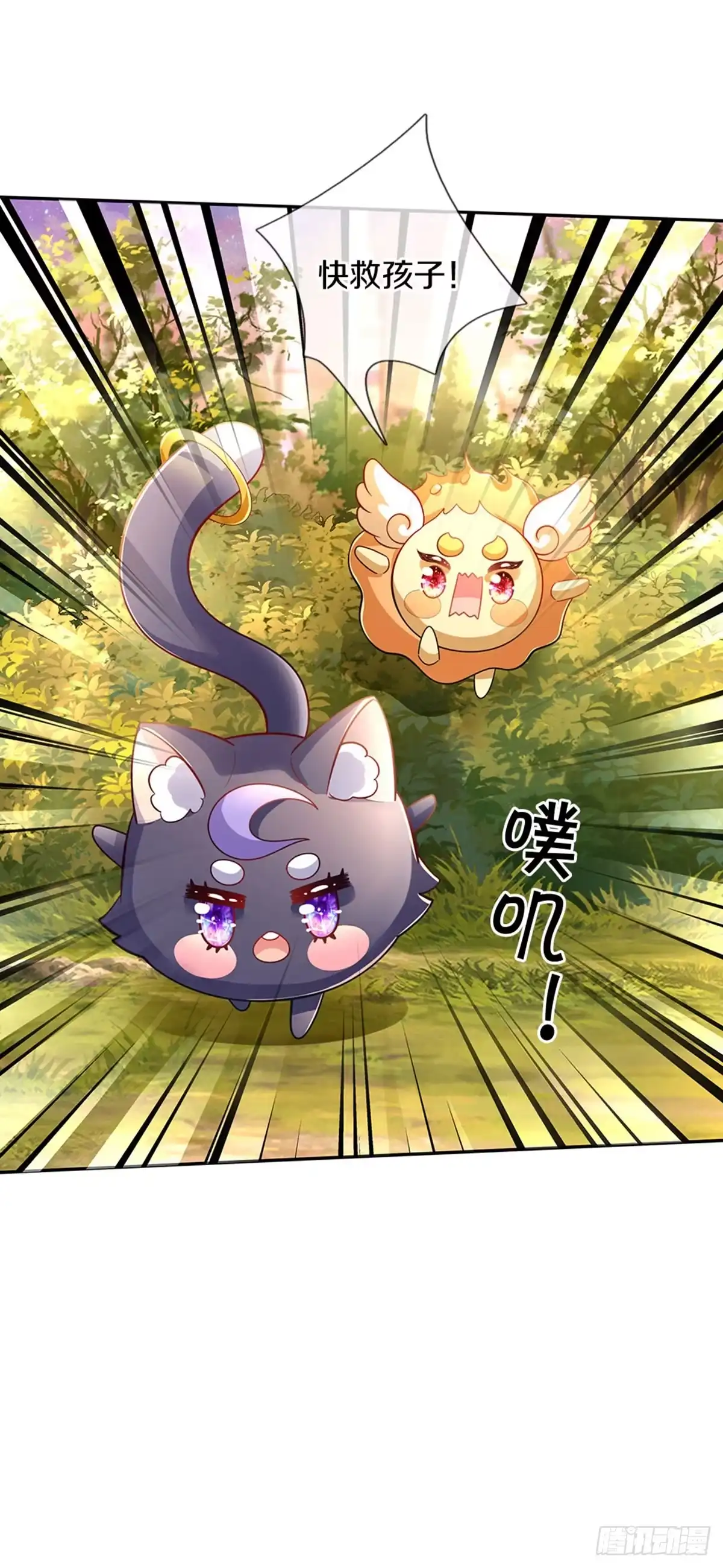《拯救世界的话需要很多萌萌哒》第12话 侍卫大人滚滚滚 第30页