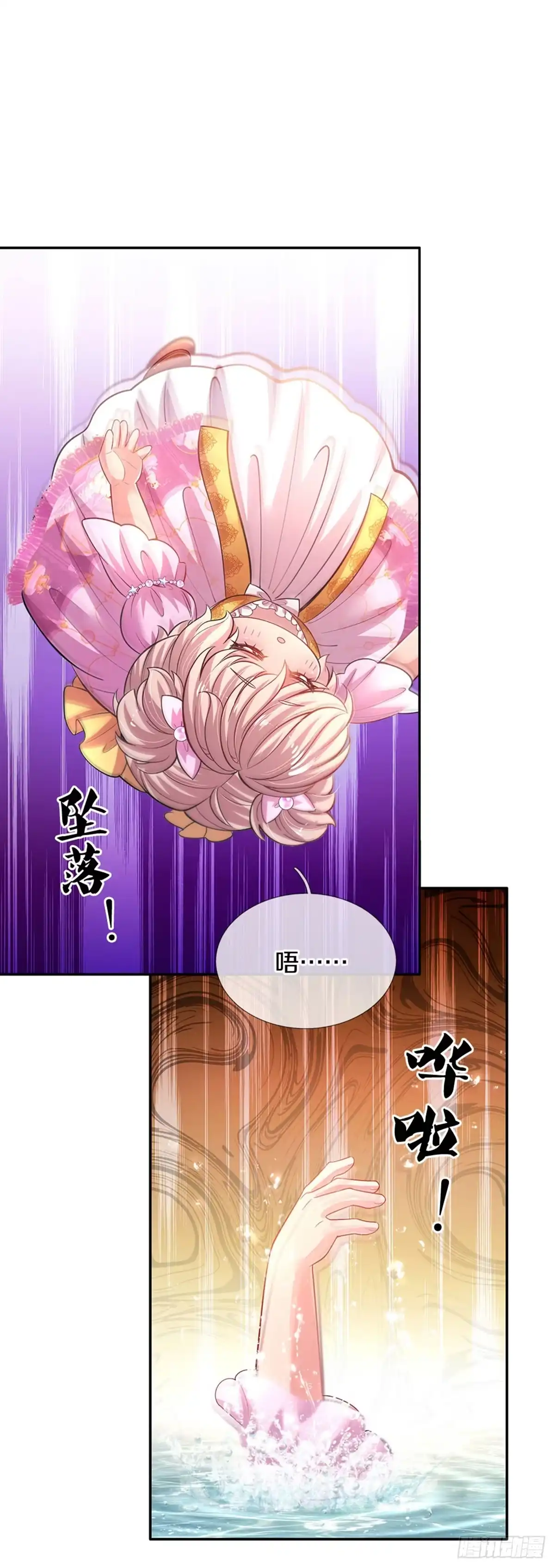 《拯救世界的话需要很多萌萌哒》第12话 侍卫大人滚滚滚 第14页