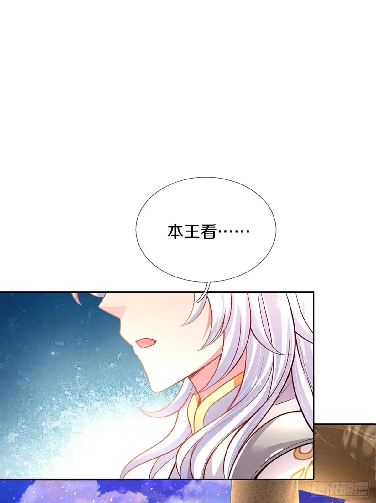 《拯救世界的话需要很多萌萌哒》第12话 侍卫大人滚滚滚 第8页