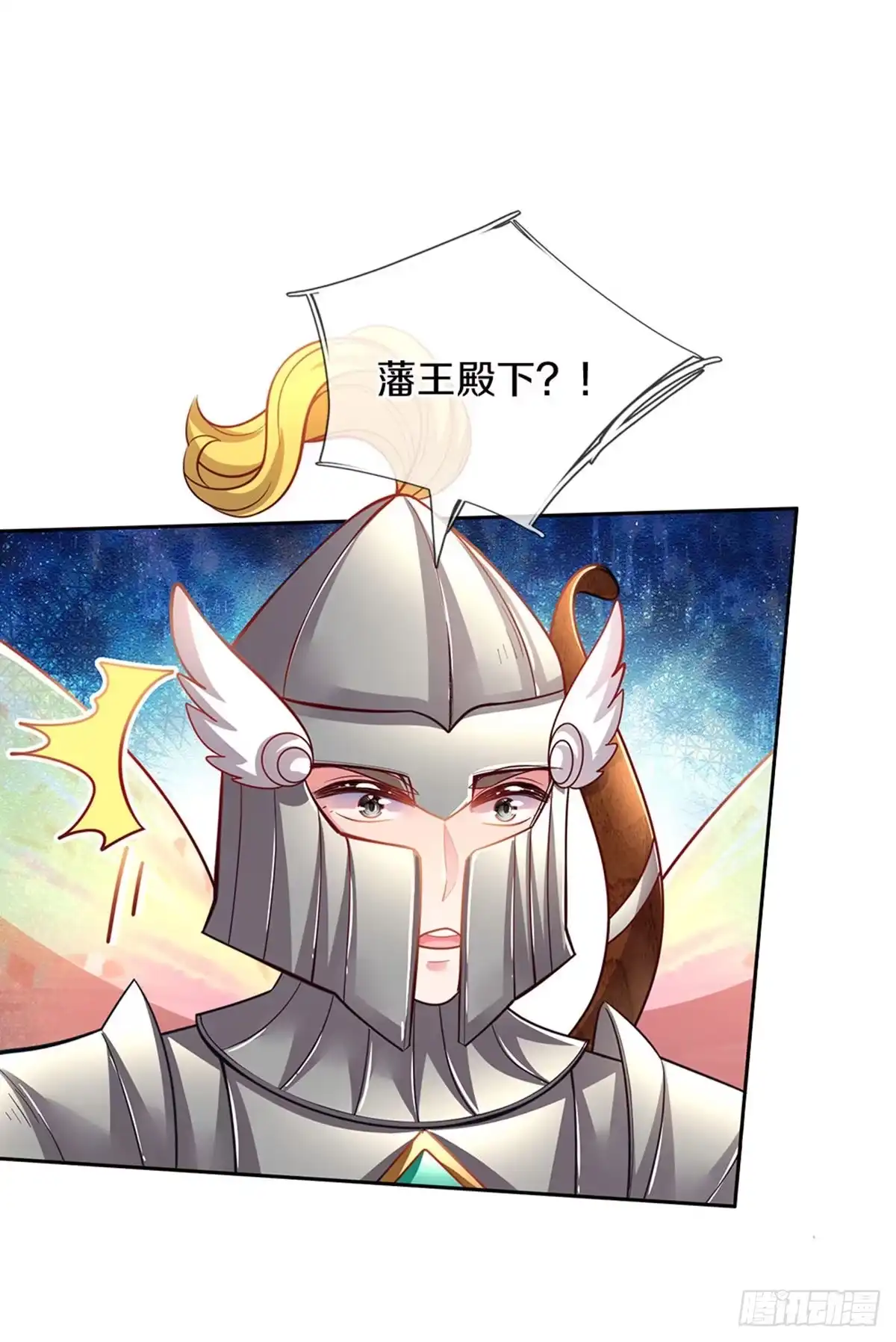 《拯救世界的话需要很多萌萌哒》第12话 侍卫大人滚滚滚 第10页