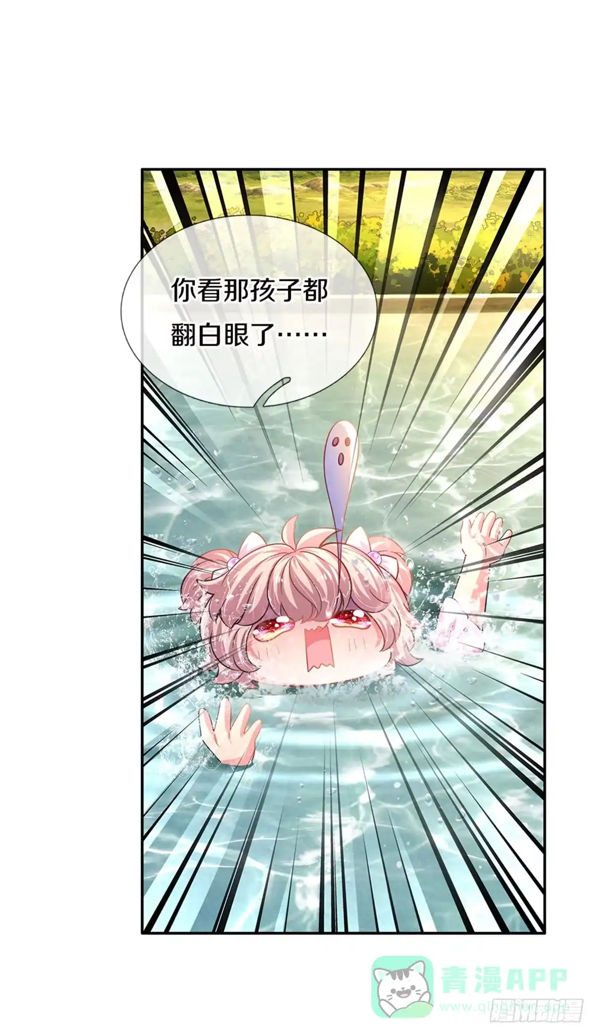 《拯救世界的话需要很多萌萌哒》第12话 侍卫大人滚滚滚 第21页