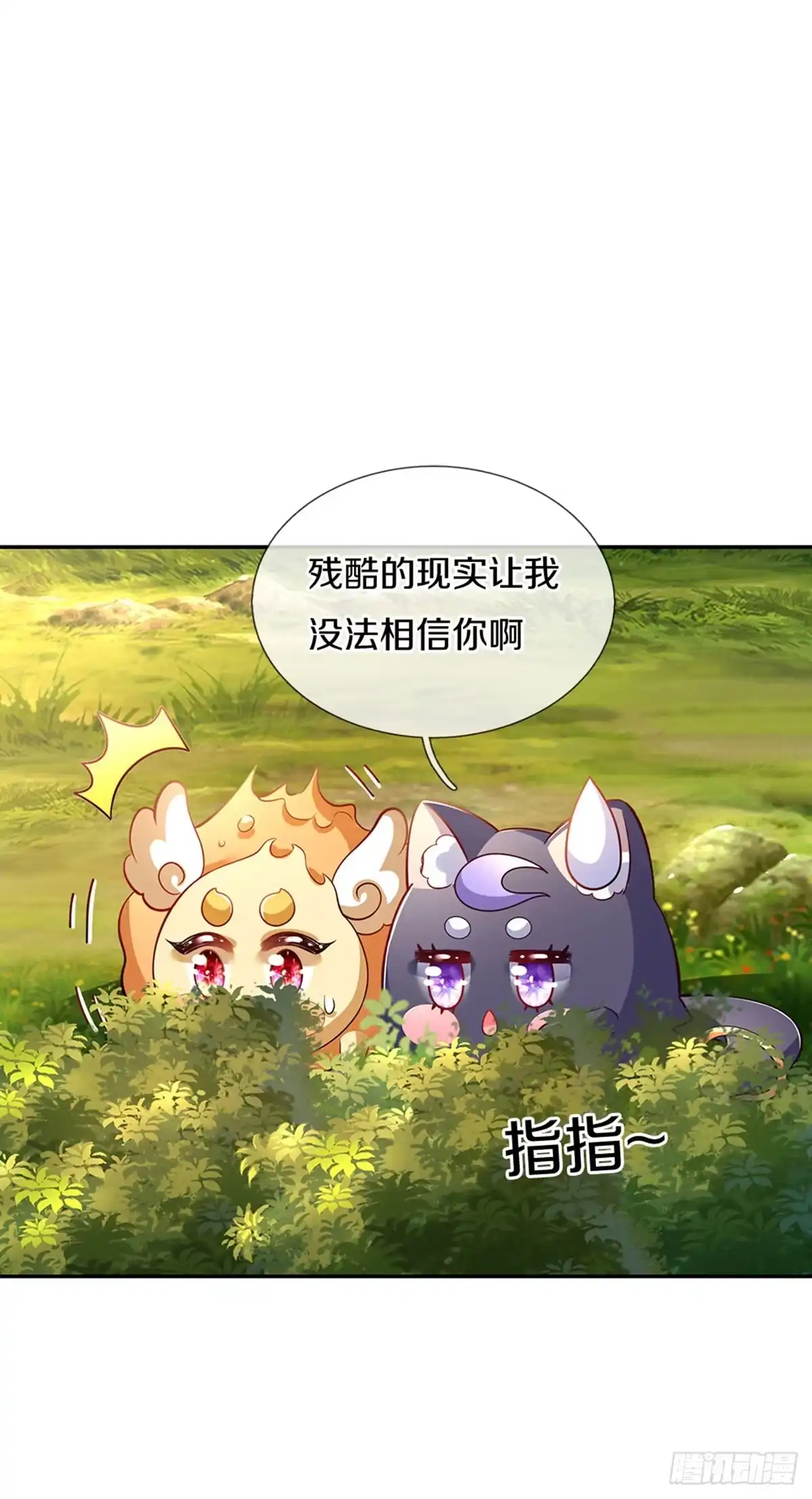 《拯救世界的话需要很多萌萌哒》第12话 侍卫大人滚滚滚 第20页