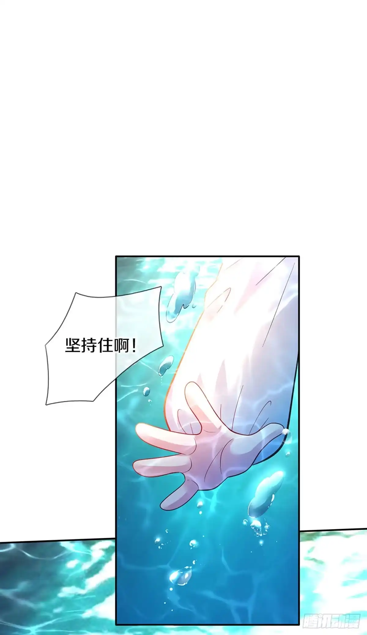 《拯救世界的话需要很多萌萌哒》第13话 不是神仙是弟弟啊！ 第5页