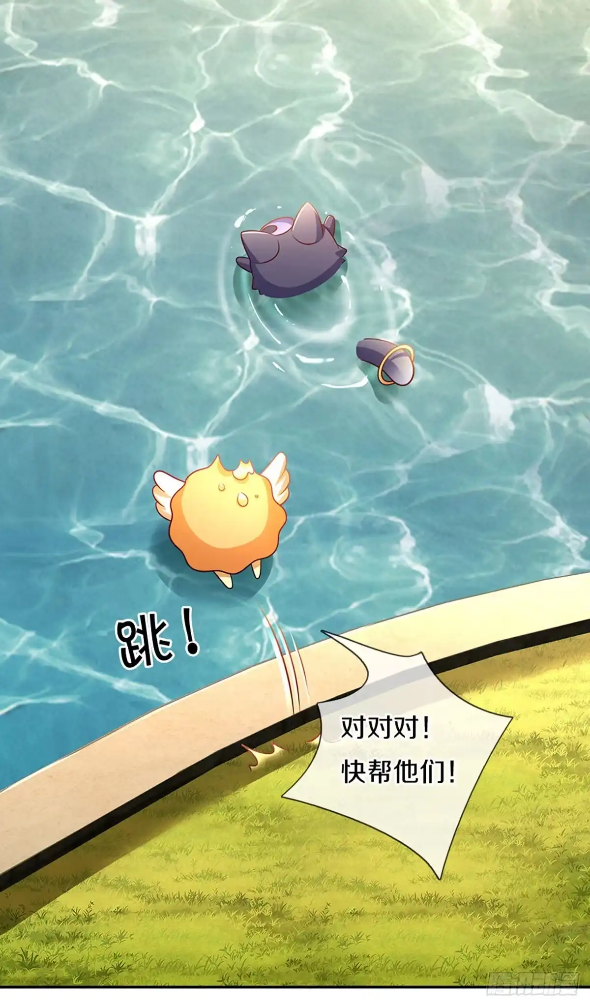 《拯救世界的话需要很多萌萌哒》第13话 不是神仙是弟弟啊！ 第14页