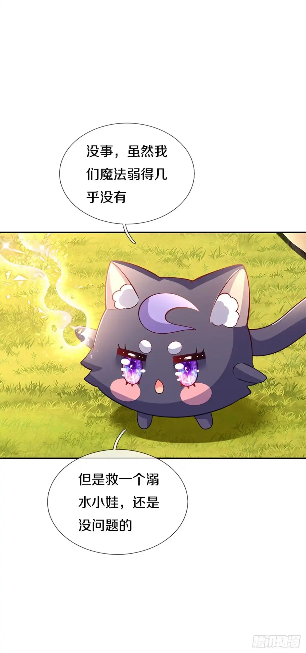 《拯救世界的话需要很多萌萌哒》第13话 不是神仙是弟弟啊！ 第18页