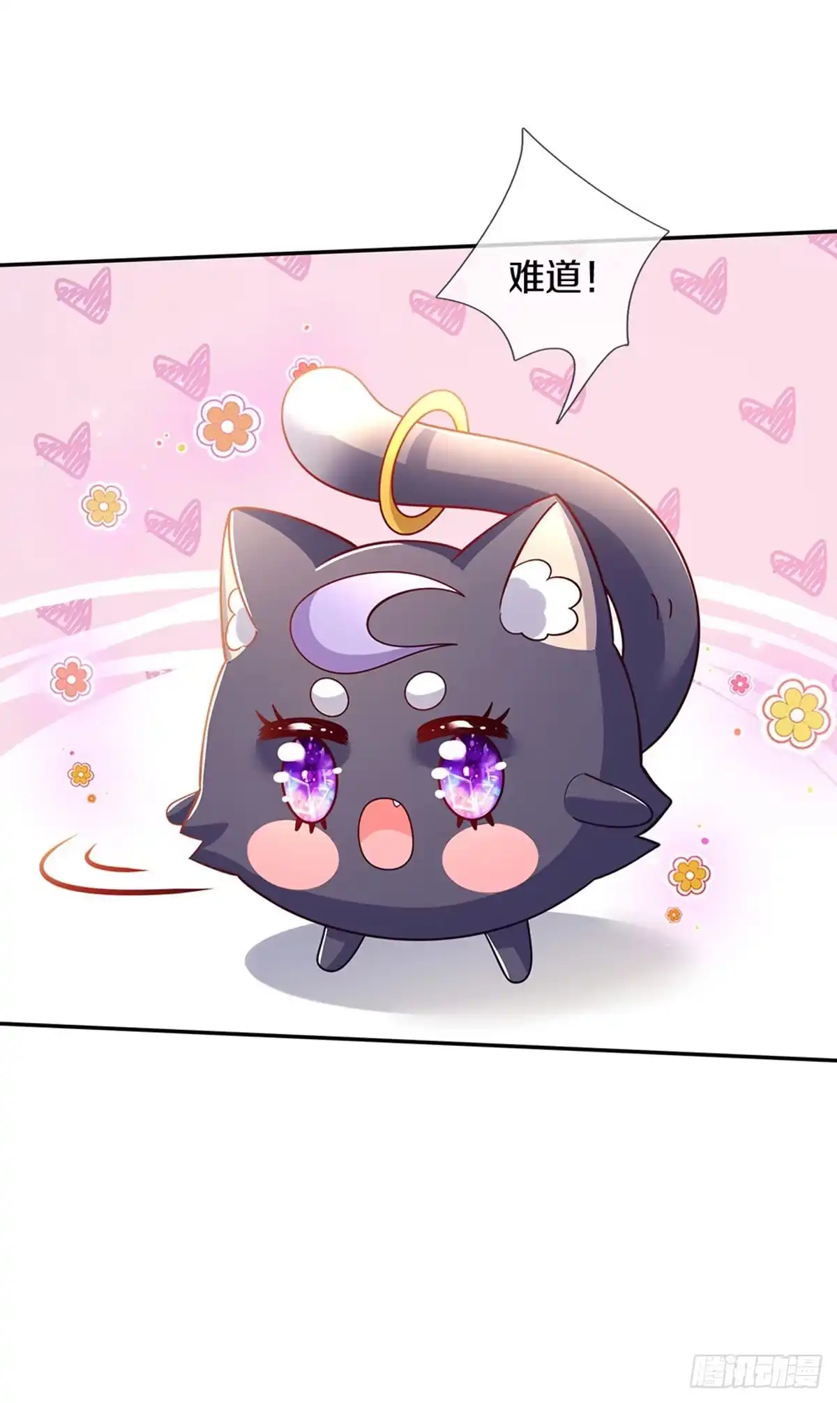 《拯救世界的话需要很多萌萌哒》第13话 不是神仙是弟弟啊！ 第30页