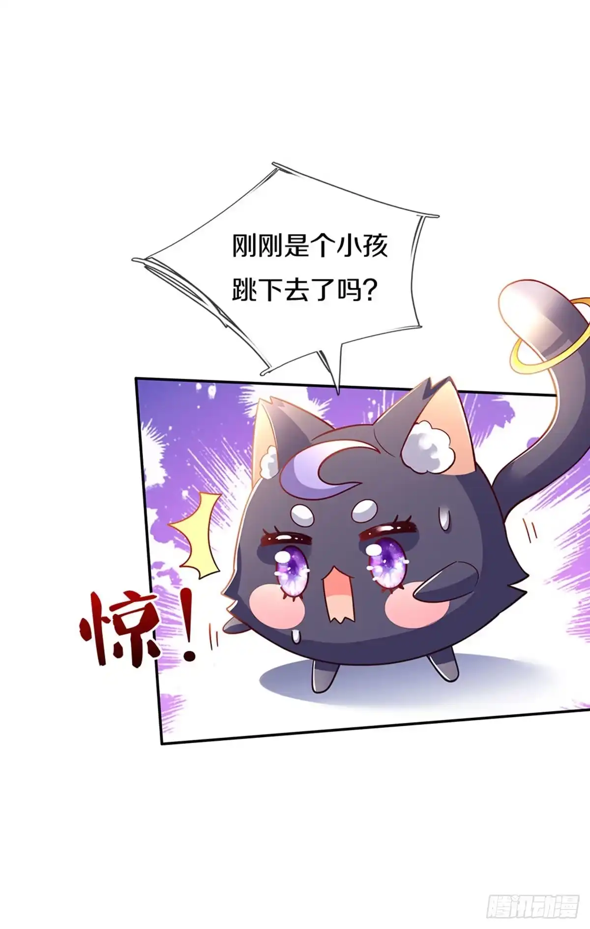《拯救世界的话需要很多萌萌哒》第13话 不是神仙是弟弟啊！ 第3页