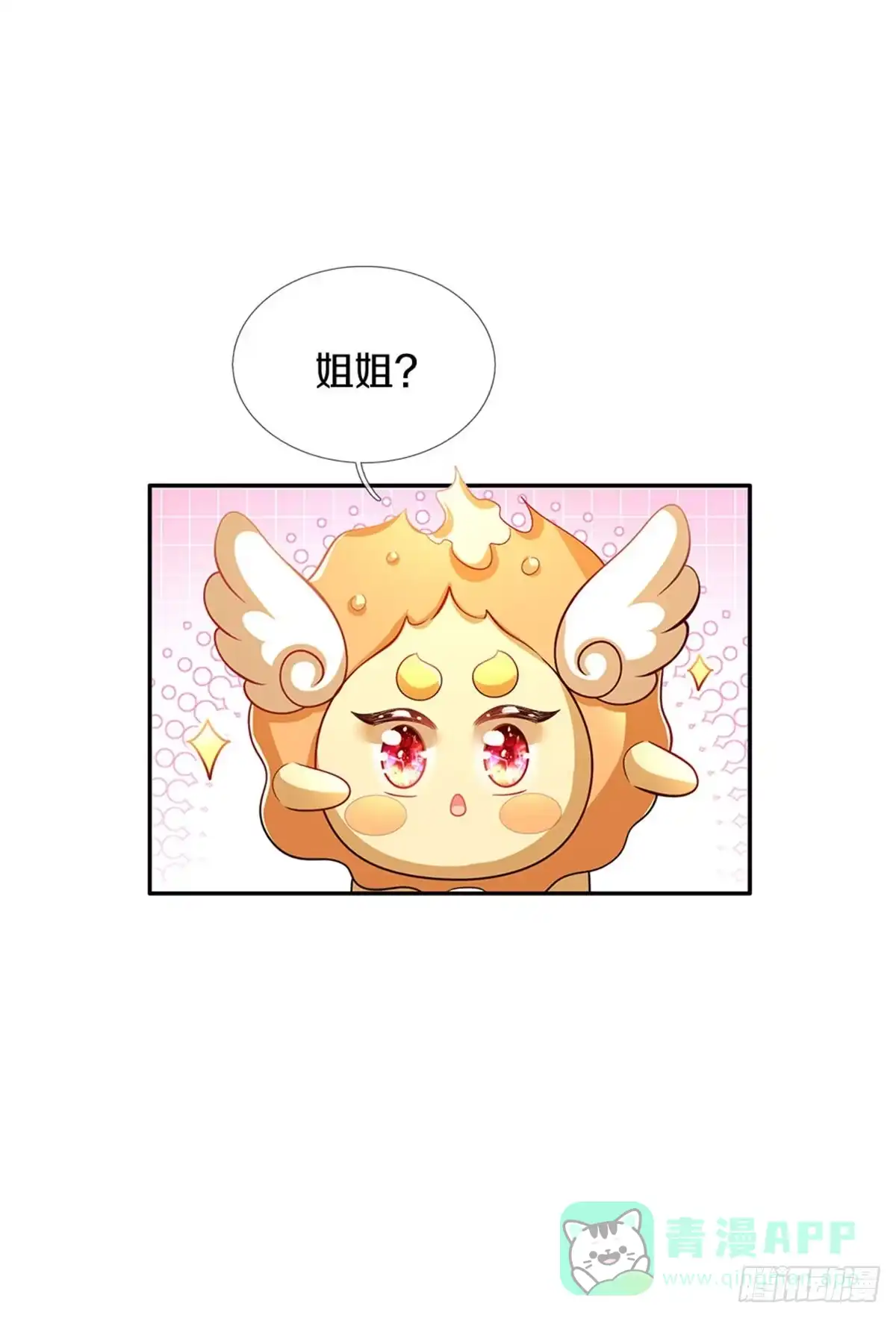 《拯救世界的话需要很多萌萌哒》第13话 不是神仙是弟弟啊！ 第26页