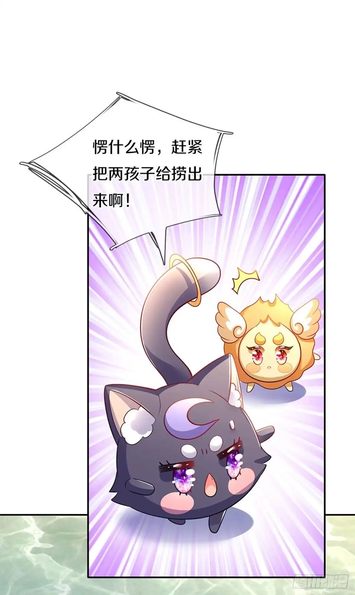 《拯救世界的话需要很多萌萌哒》第13话 不是神仙是弟弟啊！ 第13页