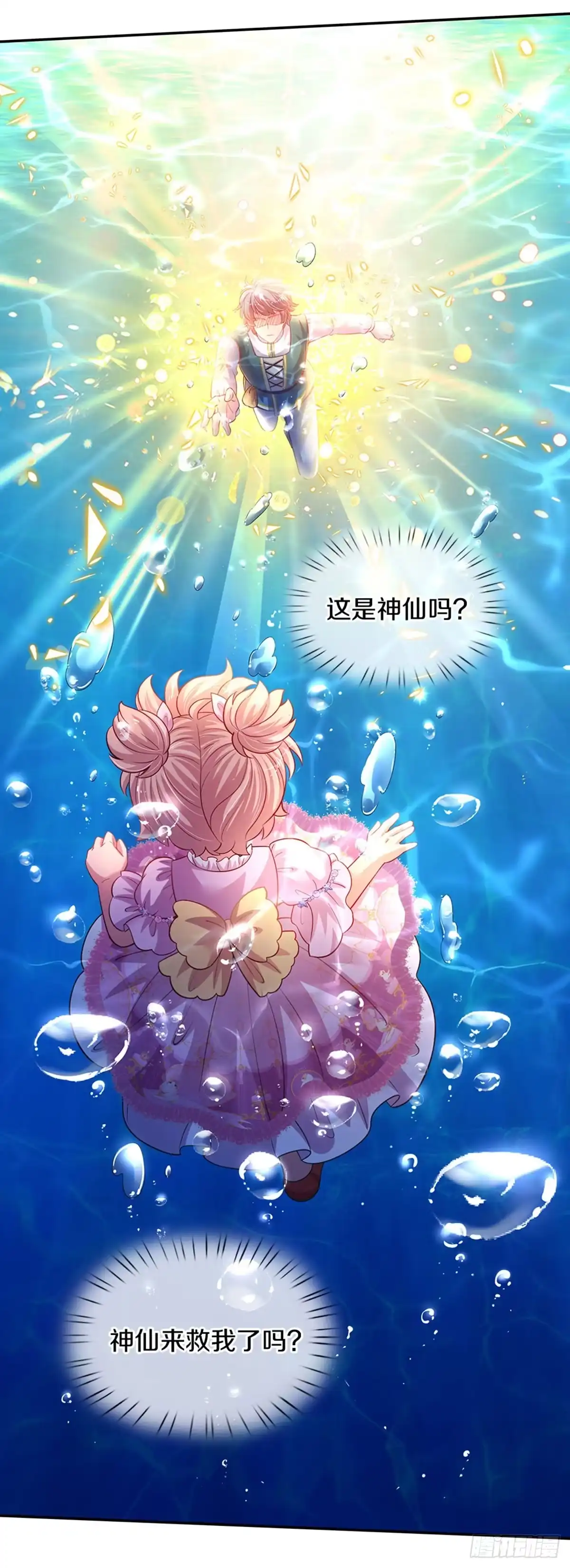 《拯救世界的话需要很多萌萌哒》第13话 不是神仙是弟弟啊！ 第8页