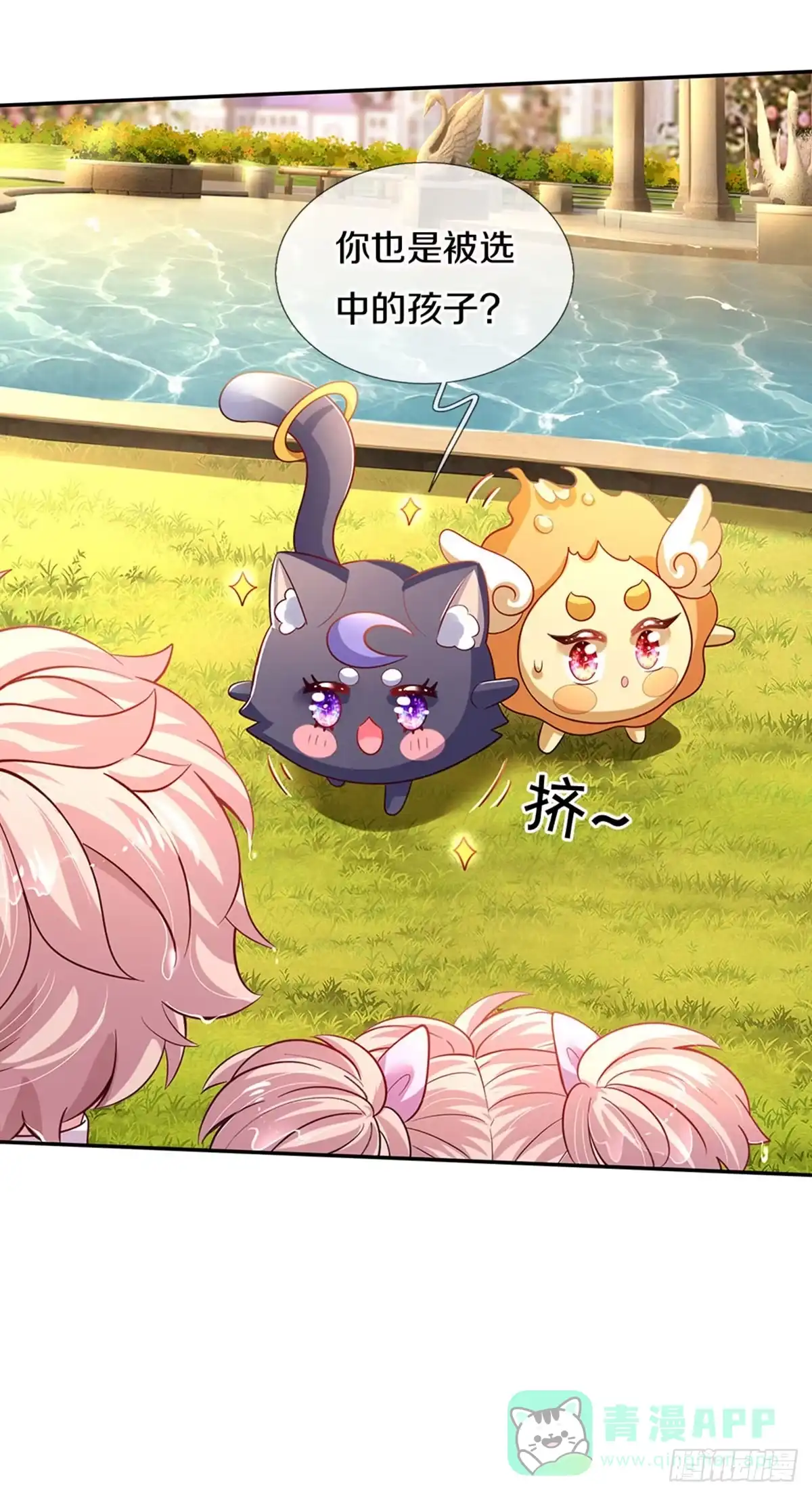《拯救世界的话需要很多萌萌哒》第13话 不是神仙是弟弟啊！ 第31页