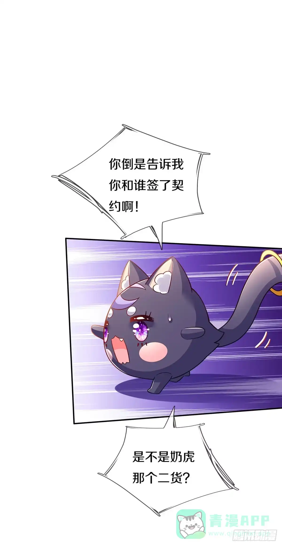 《拯救世界的话需要很多萌萌哒》第14话 一只小母鸡 第6页
