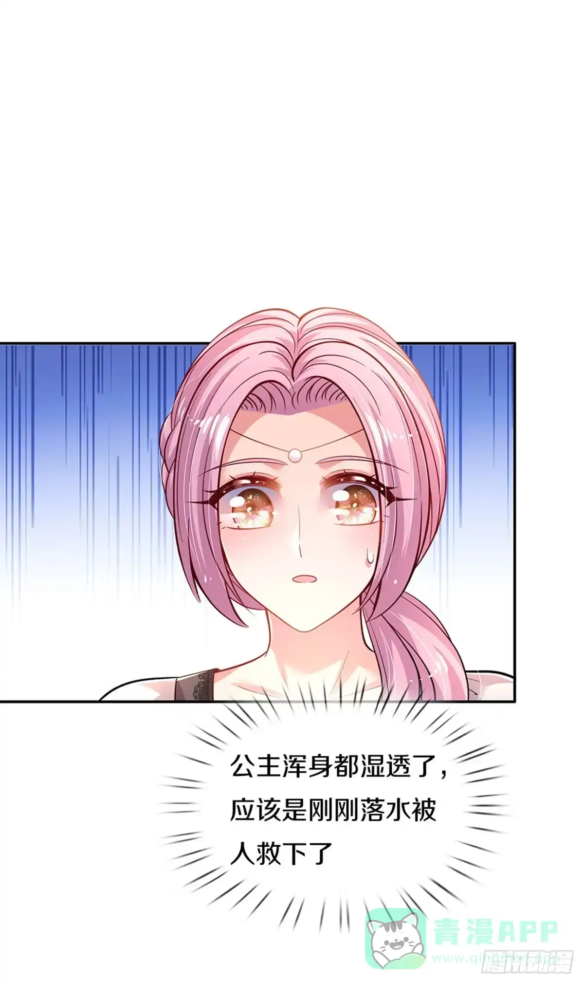 《拯救世界的话需要很多萌萌哒》第14话 一只小母鸡 第21页