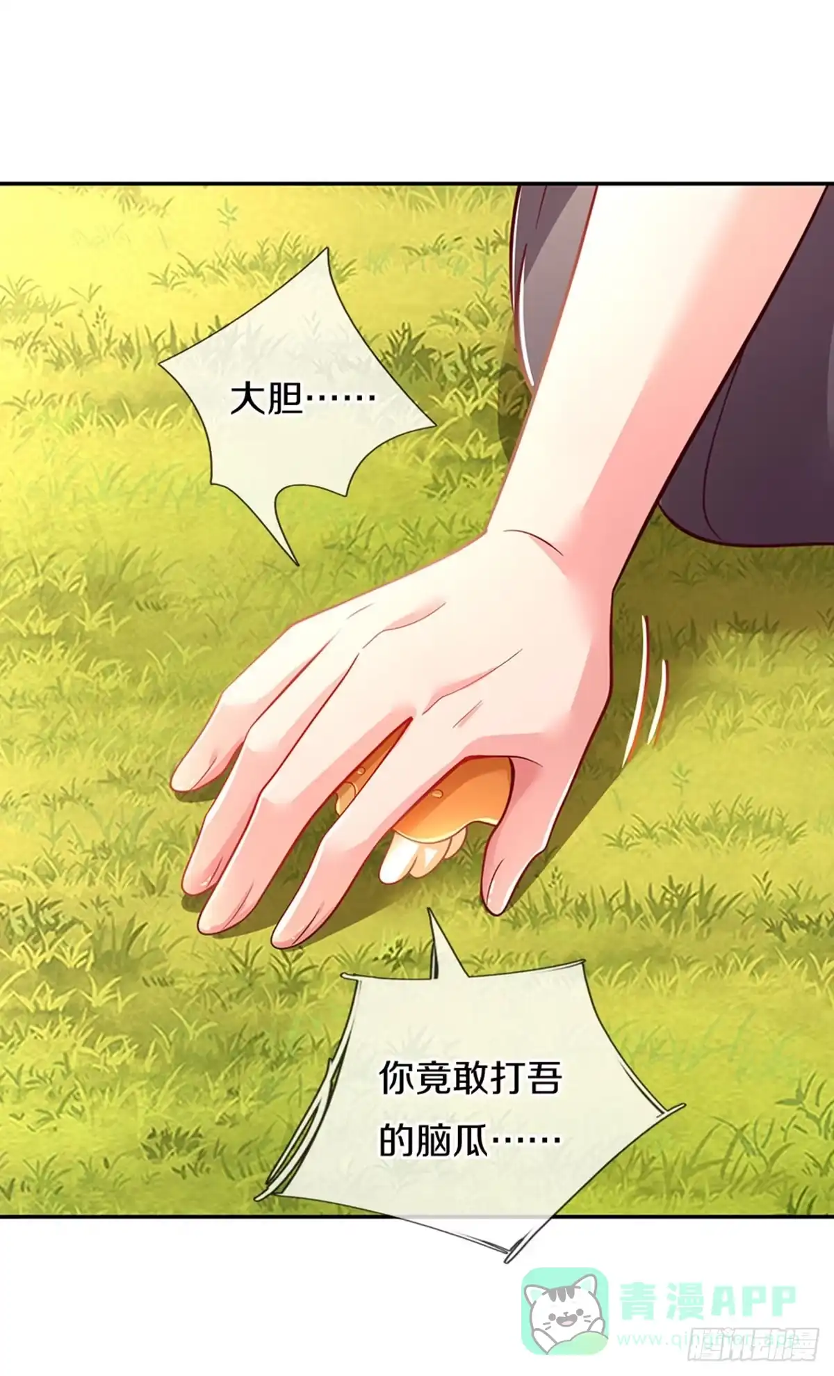 《拯救世界的话需要很多萌萌哒》第14话 一只小母鸡 第16页