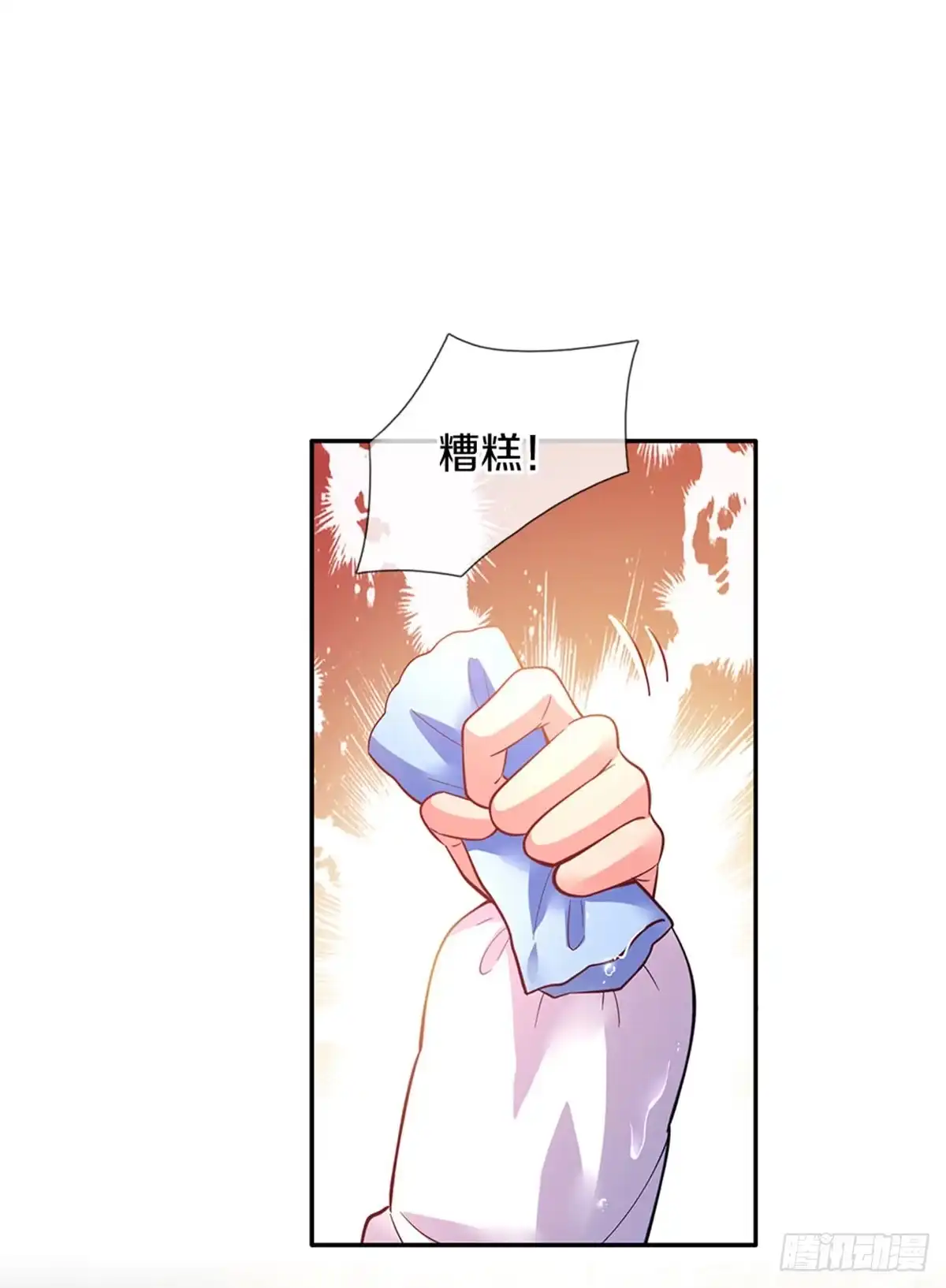 《拯救世界的话需要很多萌萌哒》第14话 一只小母鸡 第3页