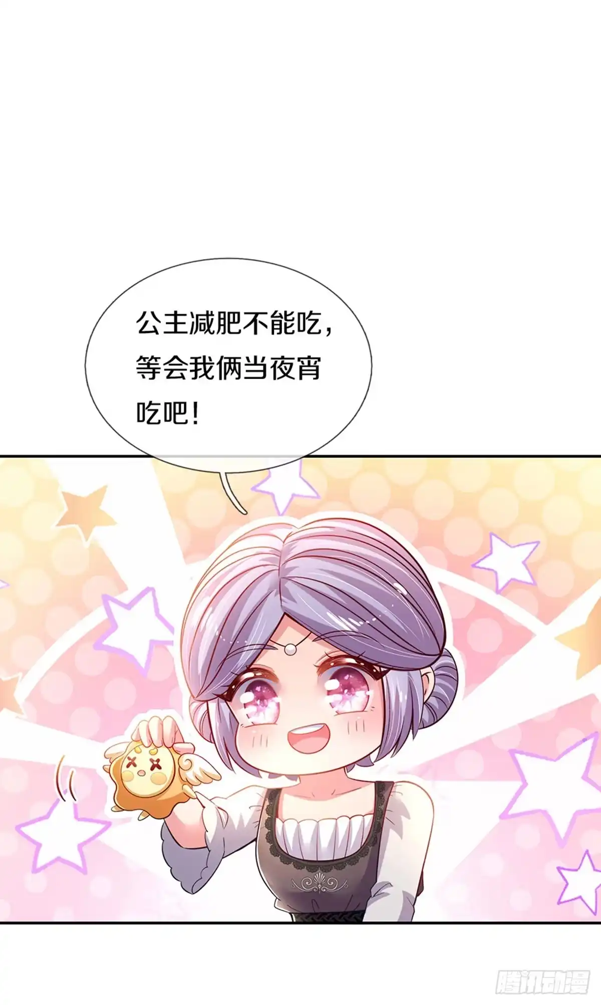 《拯救世界的话需要很多萌萌哒》第14话 一只小母鸡 第20页