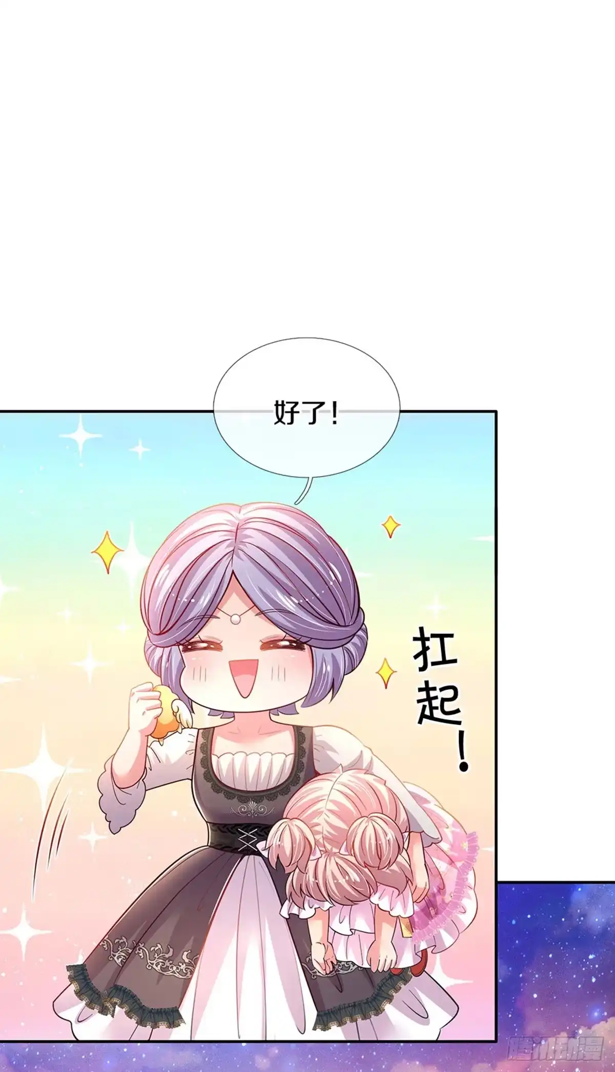 《拯救世界的话需要很多萌萌哒》第14话 一只小母鸡 第23页