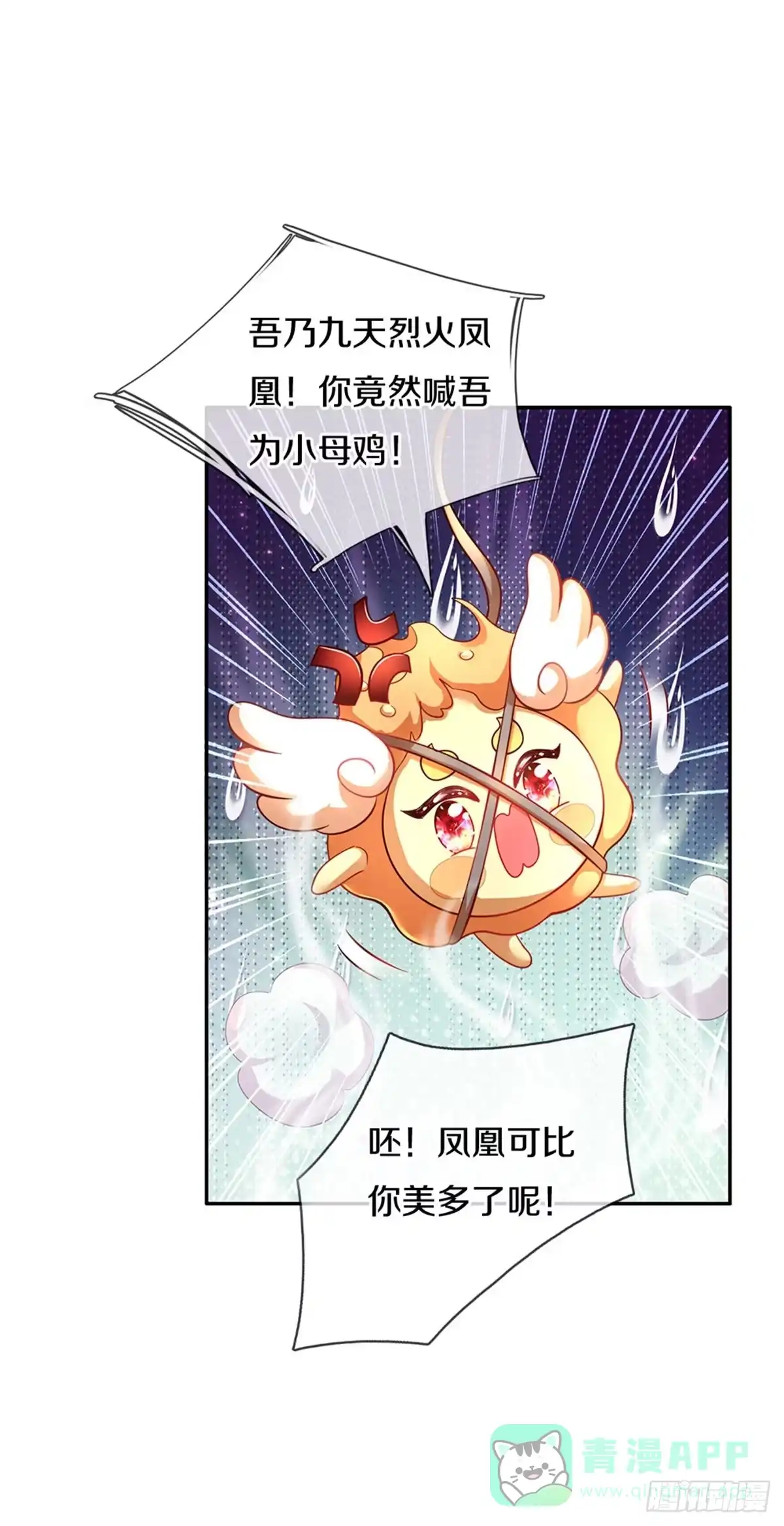 《拯救世界的话需要很多萌萌哒》第15话 这个蔷薇不太好 第21页