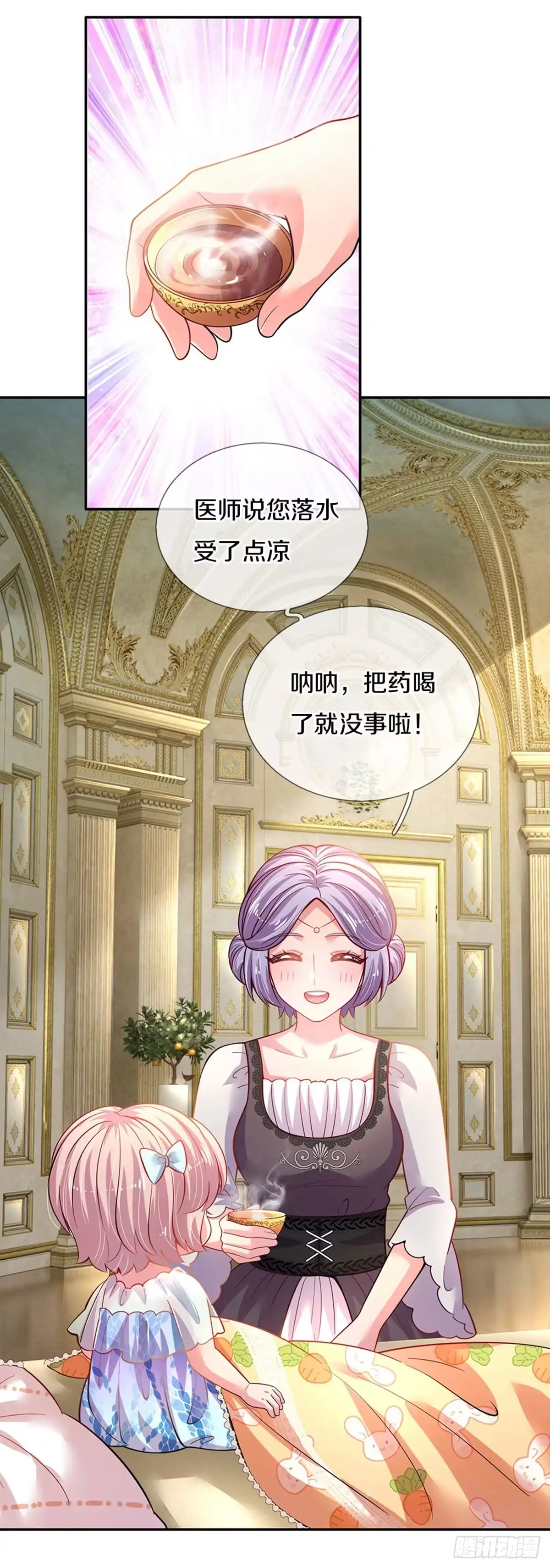 《拯救世界的话需要很多萌萌哒》第15话 这个蔷薇不太好 第9页