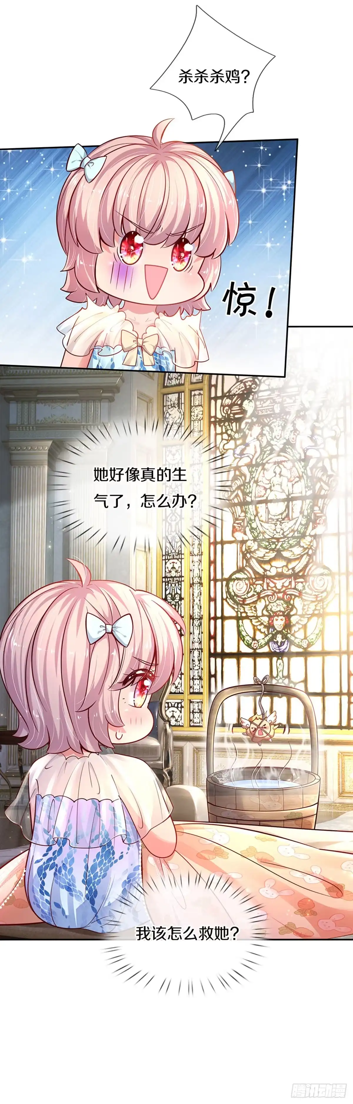 《拯救世界的话需要很多萌萌哒》第15话 这个蔷薇不太好 第28页