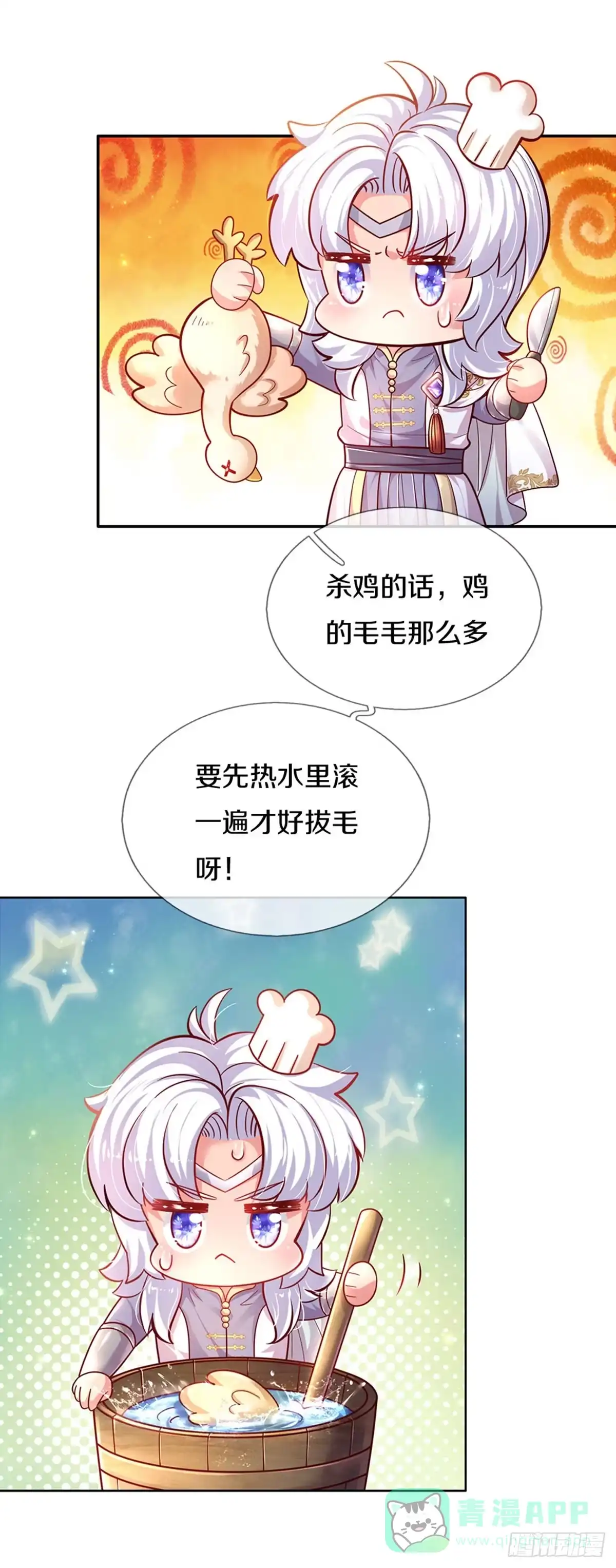 《拯救世界的话需要很多萌萌哒》第15话 这个蔷薇不太好 第26页