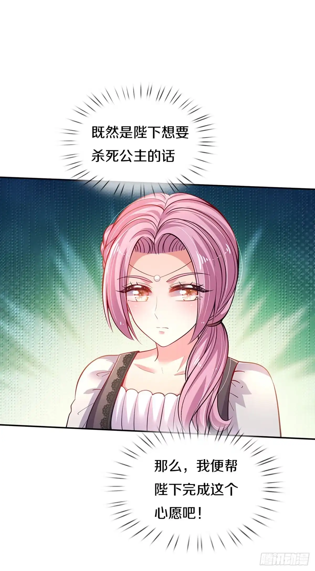 《拯救世界的话需要很多萌萌哒》第15话 这个蔷薇不太好 第3页