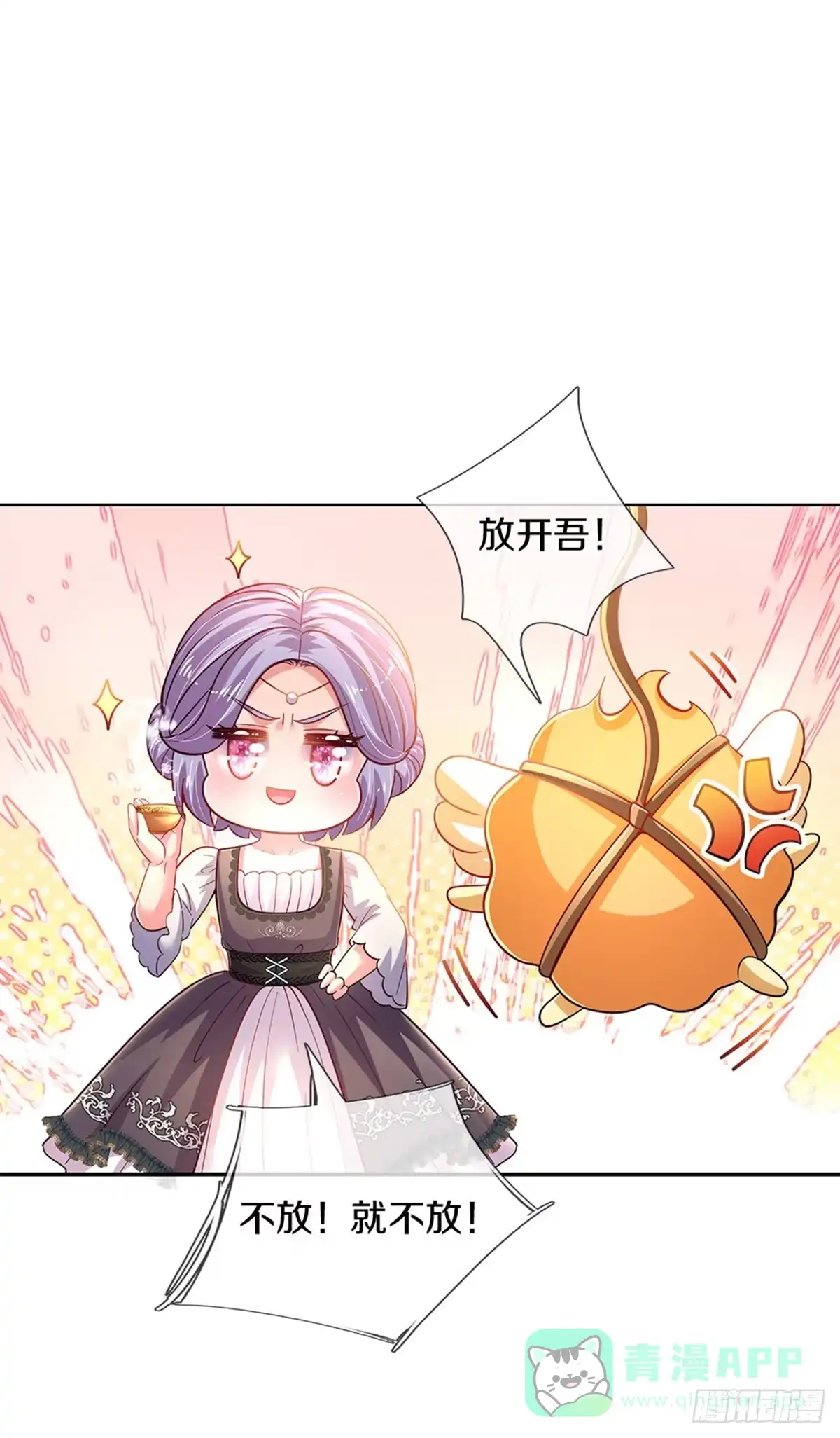 《拯救世界的话需要很多萌萌哒》第15话 这个蔷薇不太好 第16页