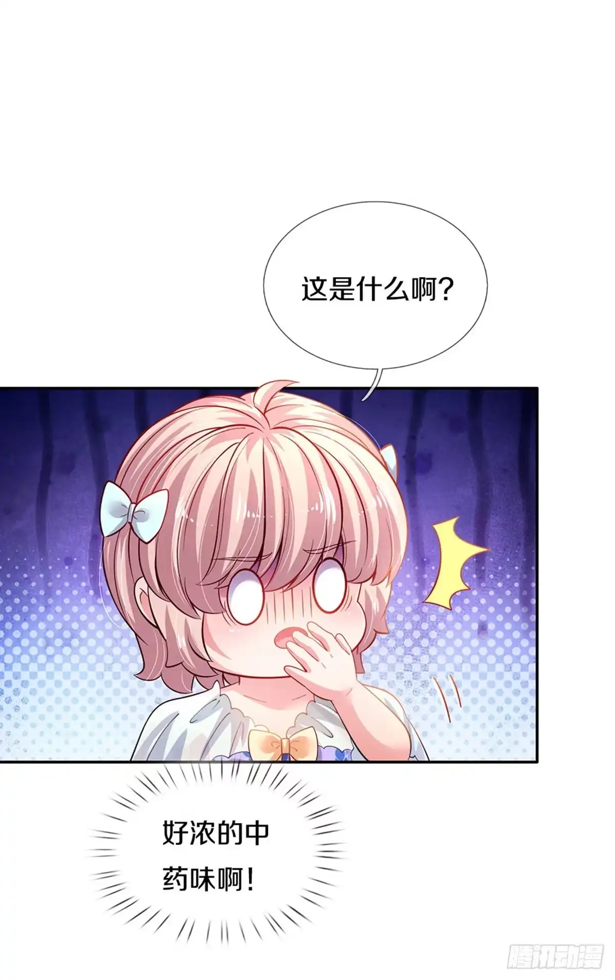 《拯救世界的话需要很多萌萌哒》第15话 这个蔷薇不太好 第10页