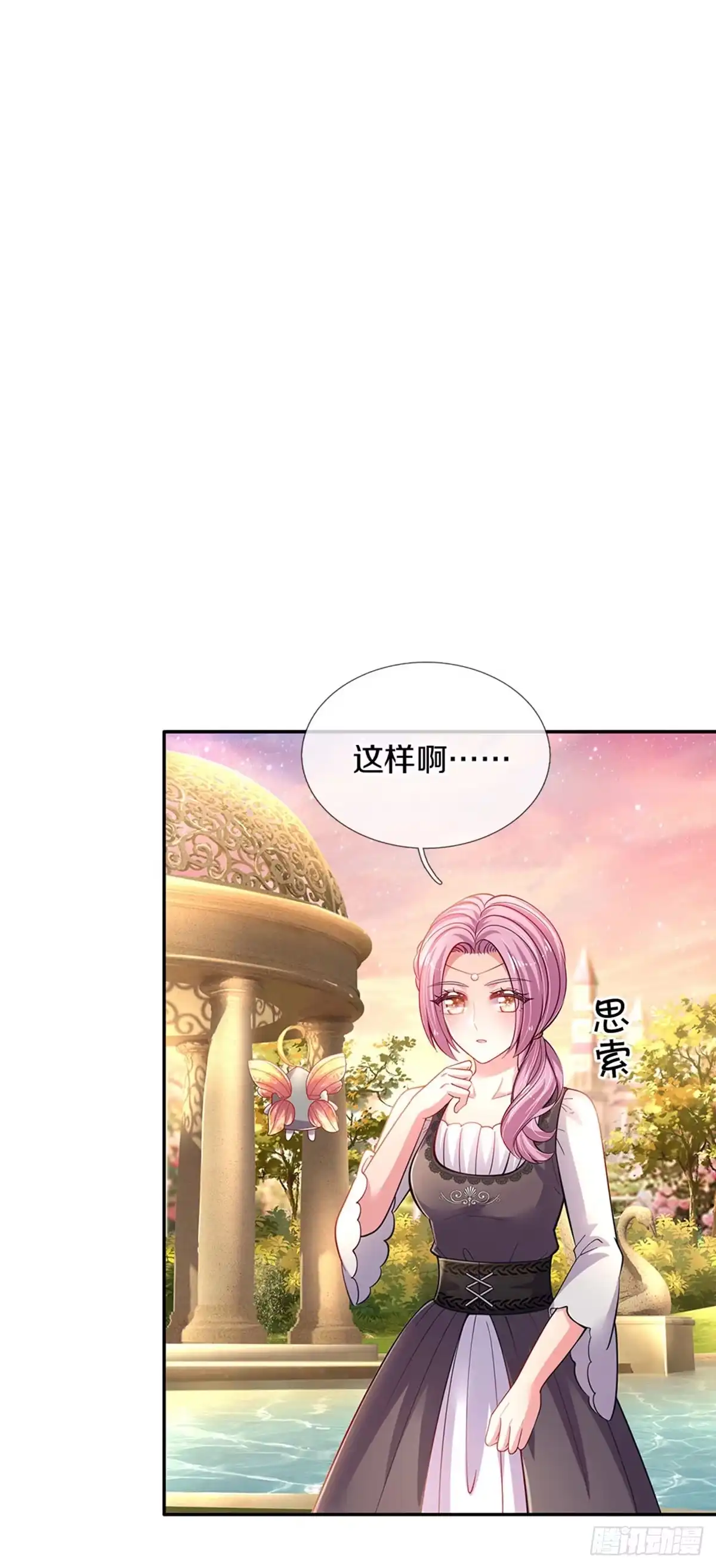 《拯救世界的话需要很多萌萌哒》第15话 这个蔷薇不太好 第2页