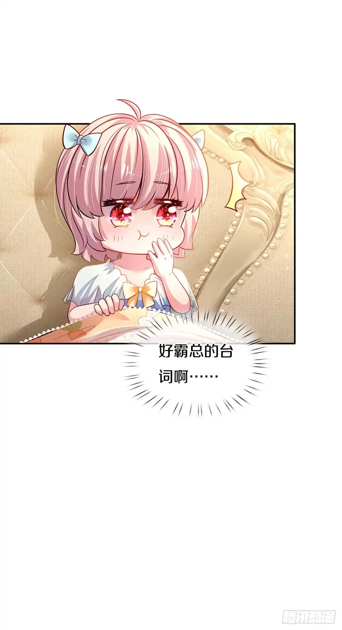 《拯救世界的话需要很多萌萌哒》第15话 这个蔷薇不太好 第18页