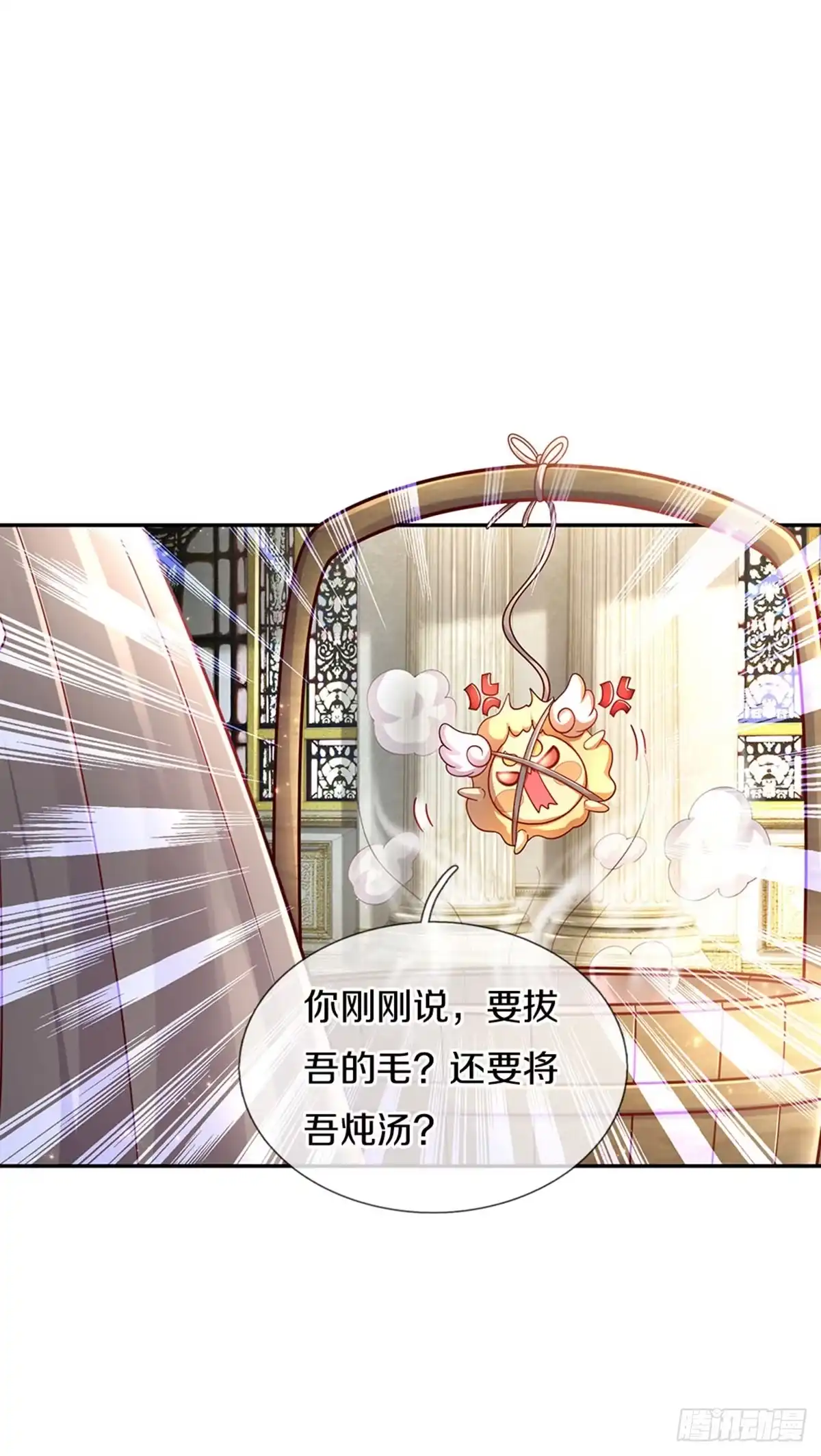 《拯救世界的话需要很多萌萌哒》第15话 这个蔷薇不太好 第29页