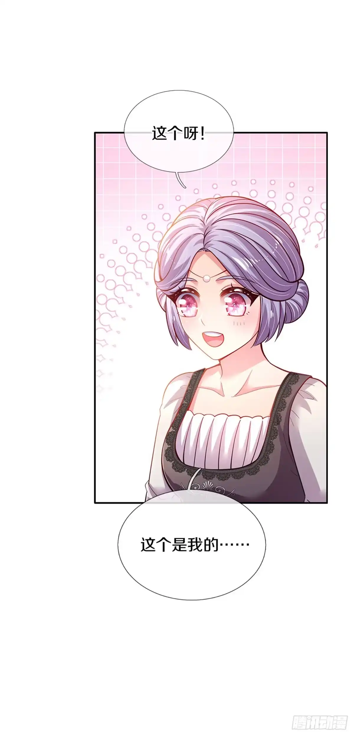 《拯救世界的话需要很多萌萌哒》第15话 这个蔷薇不太好 第12页