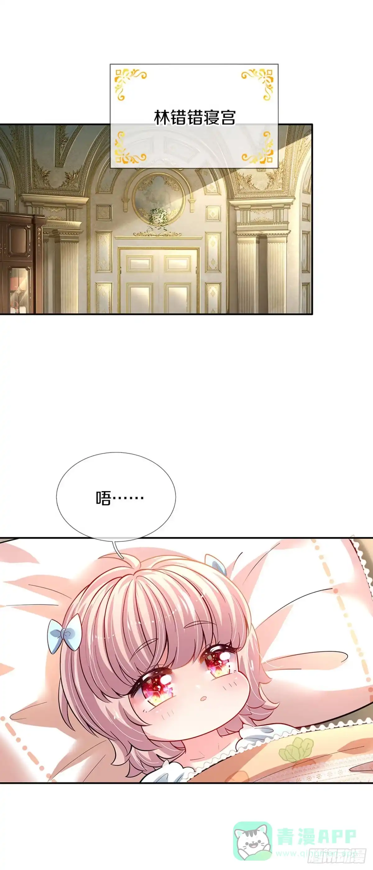《拯救世界的话需要很多萌萌哒》第15话 这个蔷薇不太好 第6页