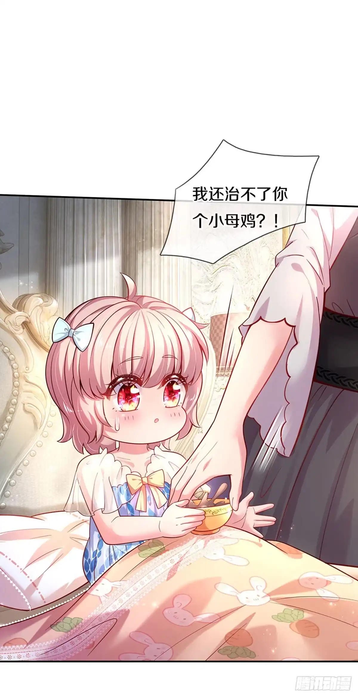 《拯救世界的话需要很多萌萌哒》第15话 这个蔷薇不太好 第20页