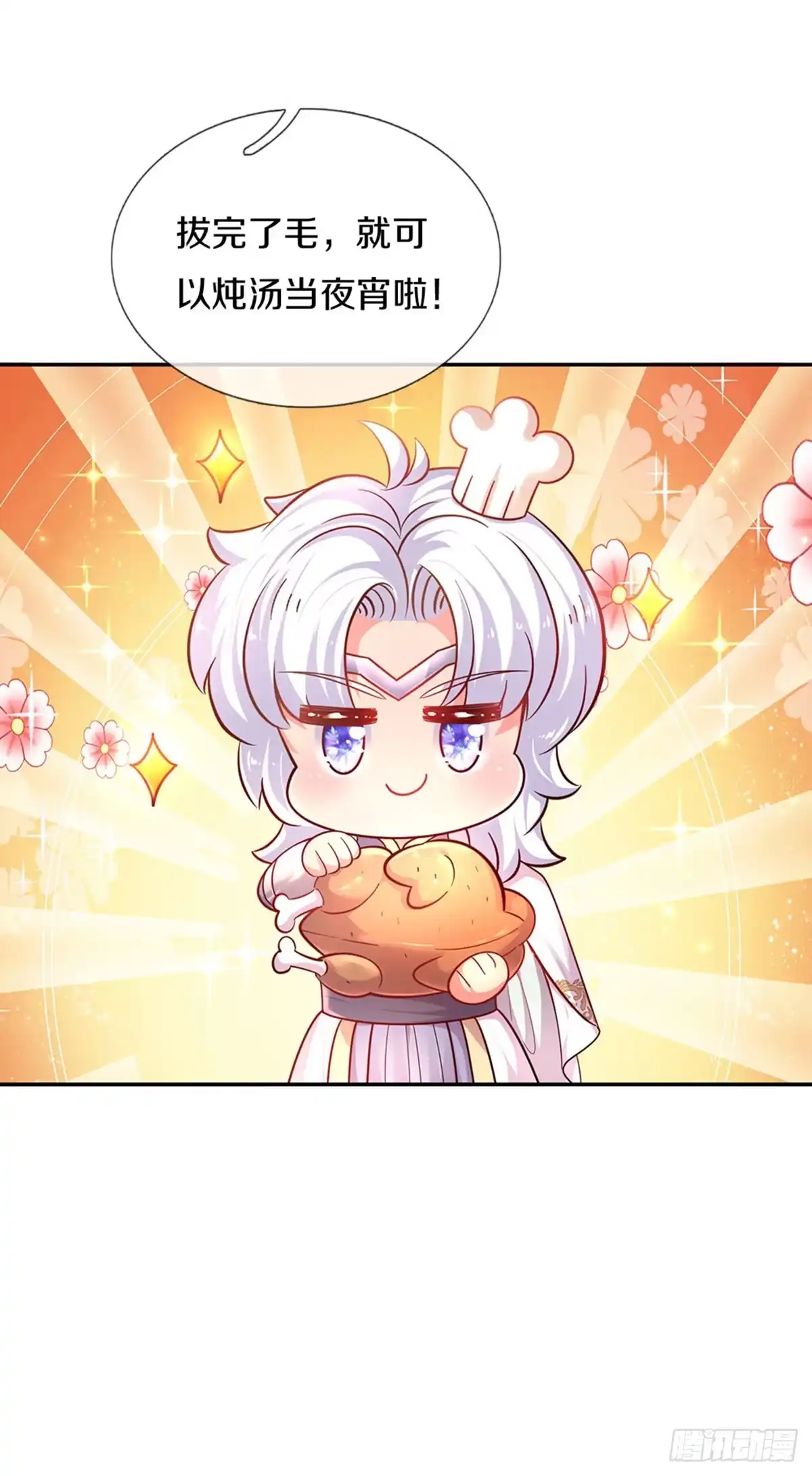 《拯救世界的话需要很多萌萌哒》第15话 这个蔷薇不太好 第27页