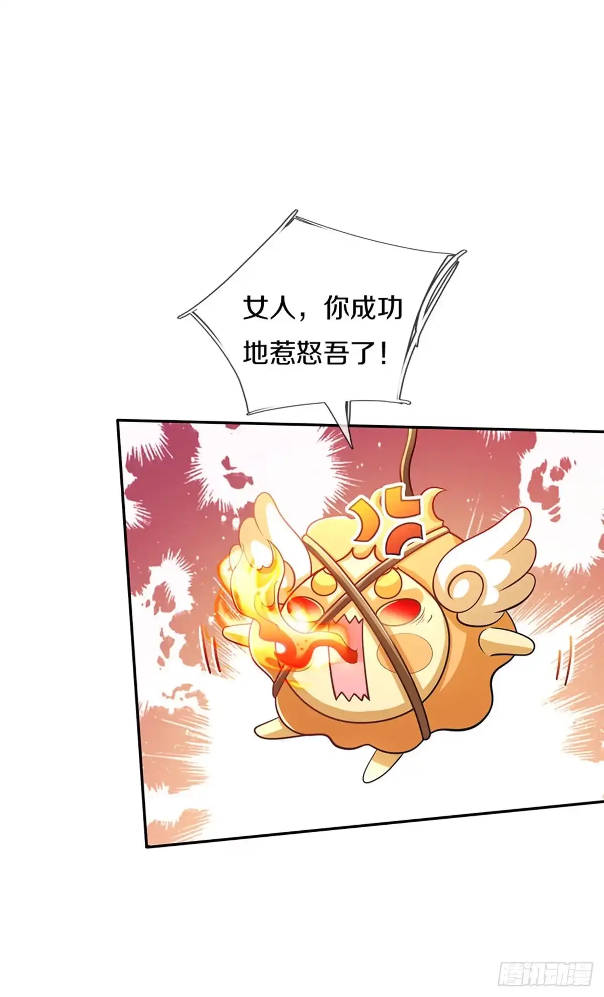 《拯救世界的话需要很多萌萌哒》第15话 这个蔷薇不太好 第17页