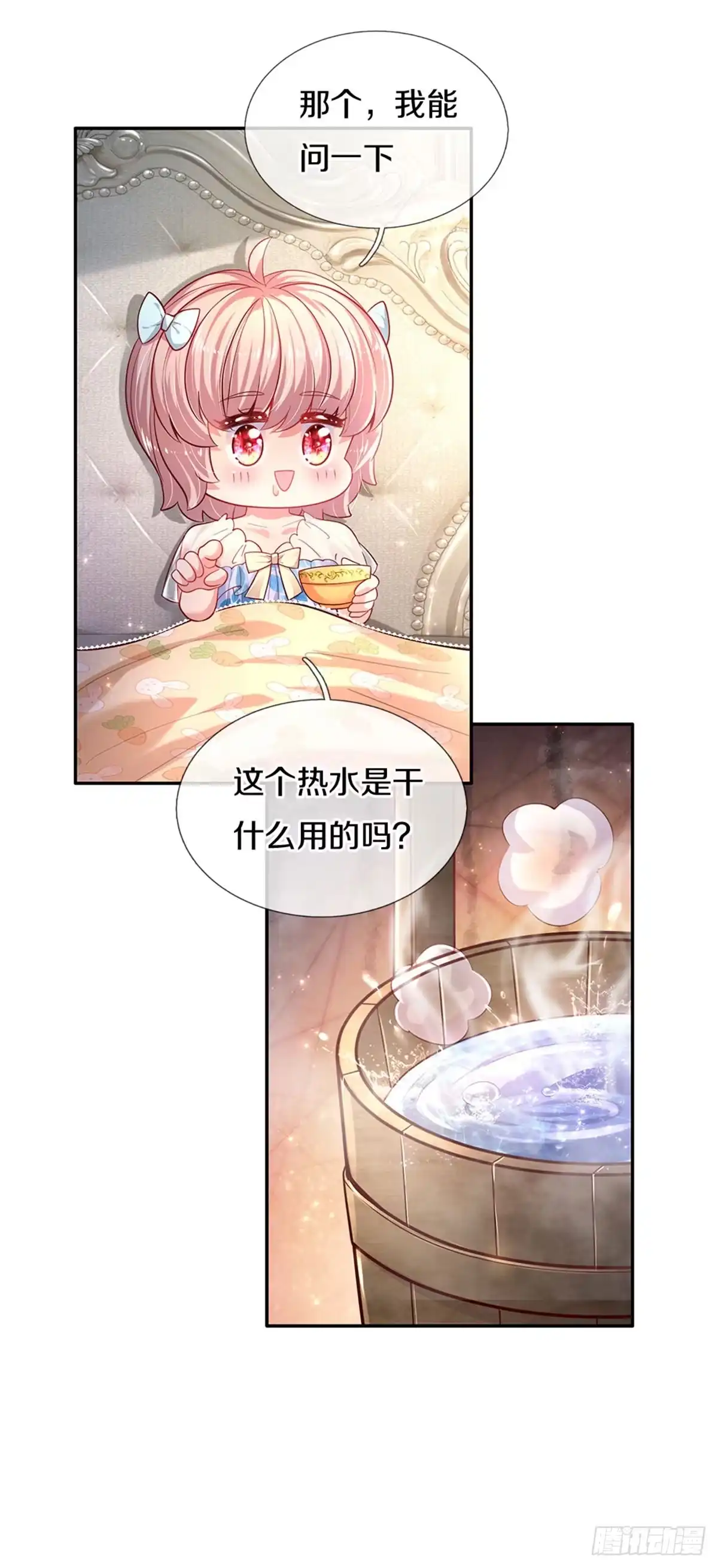 《拯救世界的话需要很多萌萌哒》第15话 这个蔷薇不太好 第24页