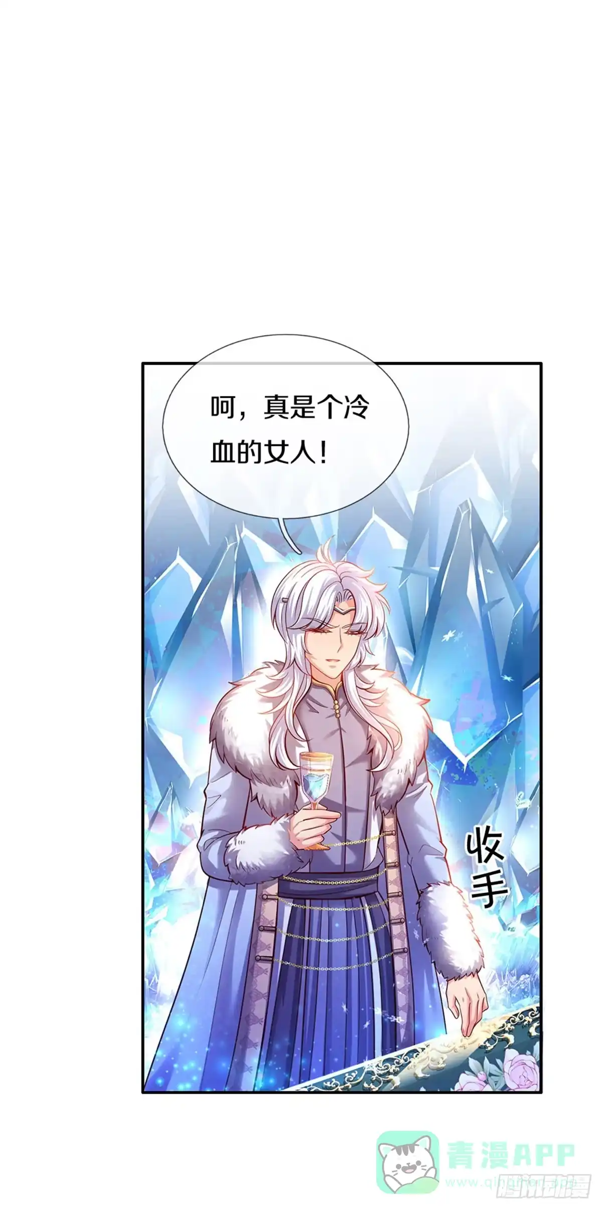 《拯救世界的话需要很多萌萌哒》第16话 变成小婴鹅 第26页