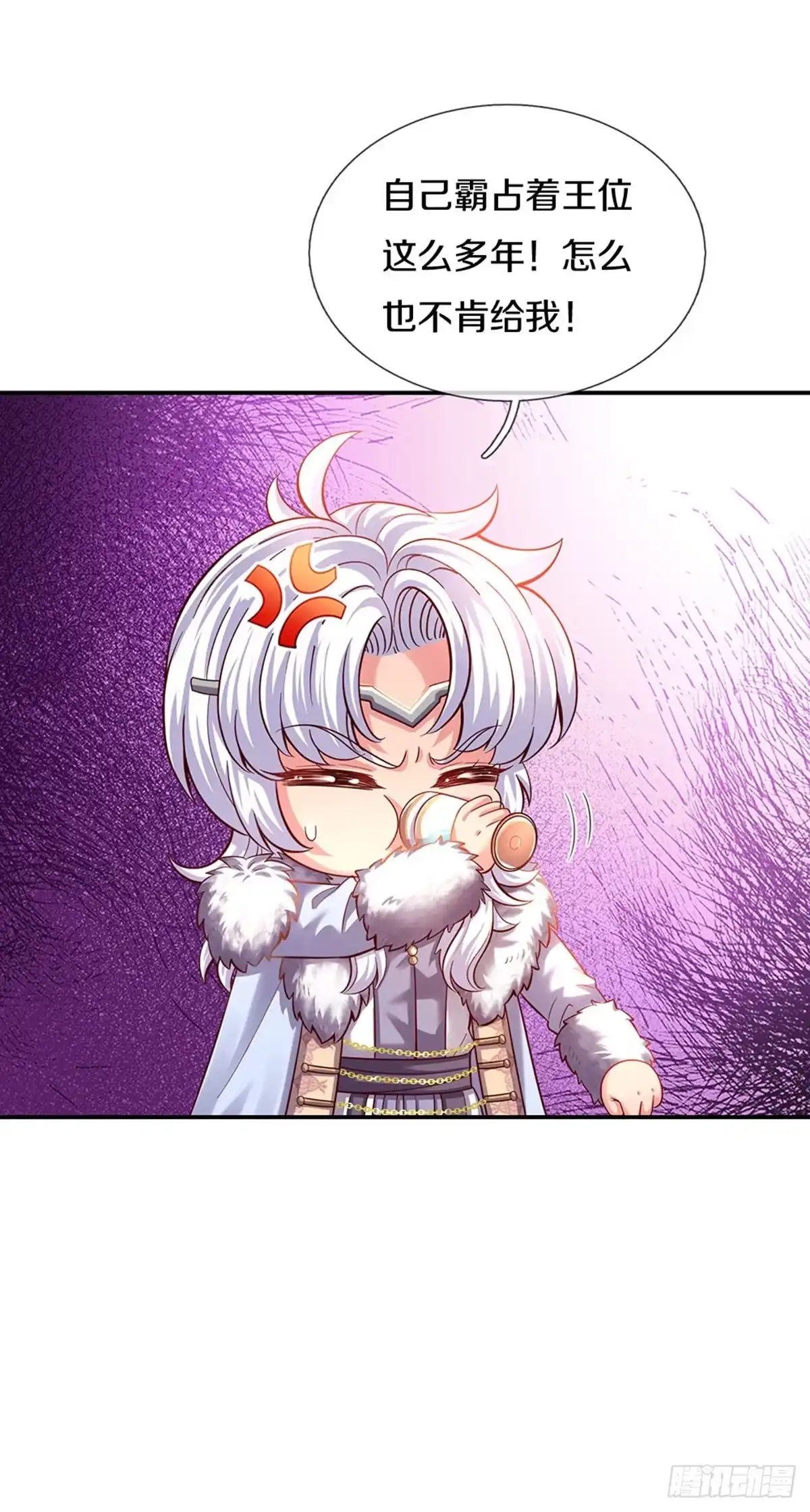 《拯救世界的话需要很多萌萌哒》第16话 变成小婴鹅 第27页