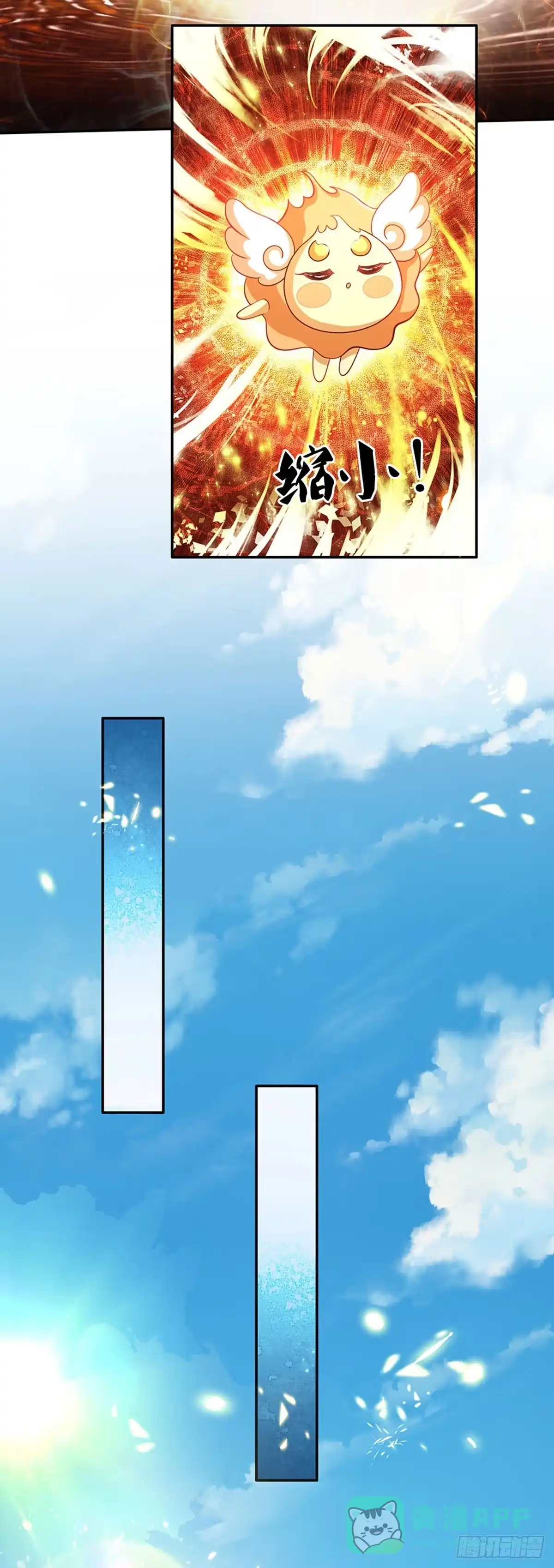 《拯救世界的话需要很多萌萌哒》第16话 变成小婴鹅 第21页