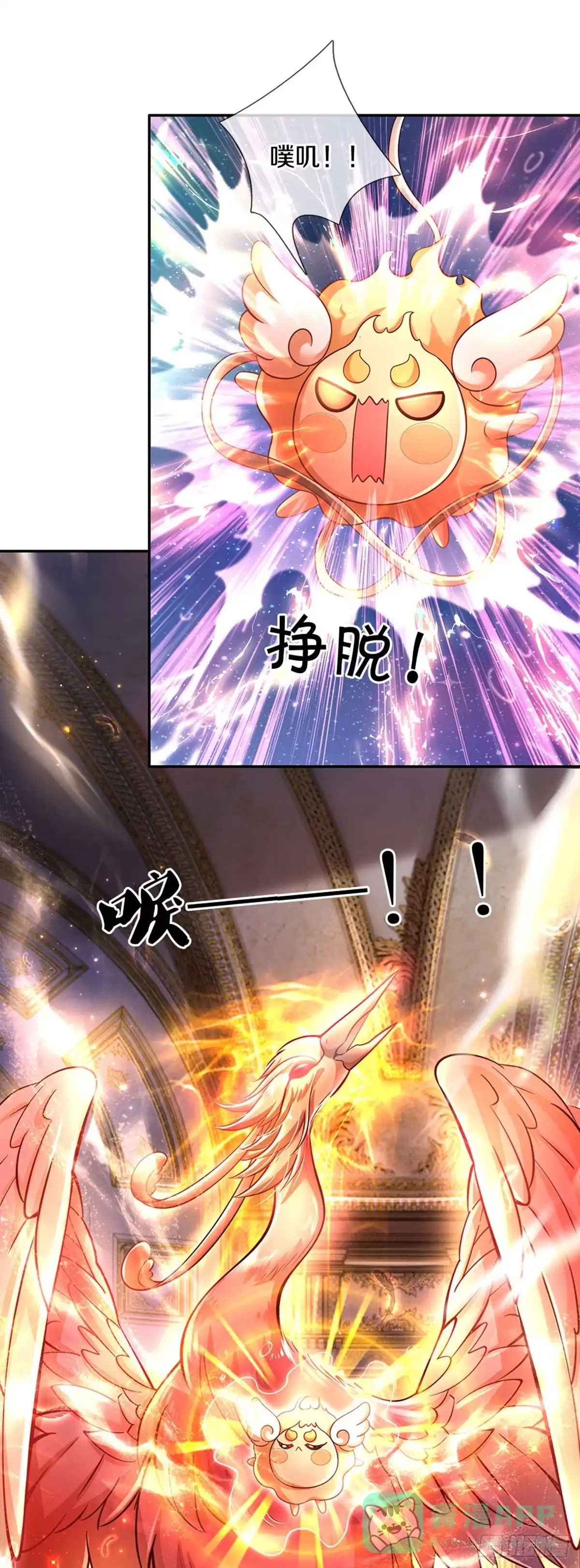 《拯救世界的话需要很多萌萌哒》第16话 变成小婴鹅 第6页