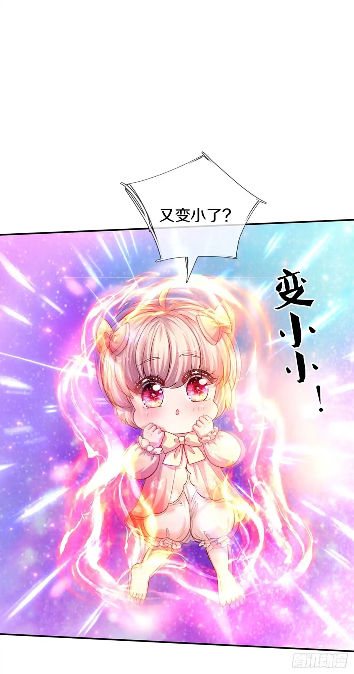 《拯救世界的话需要很多萌萌哒》第16话 变成小婴鹅 第4页