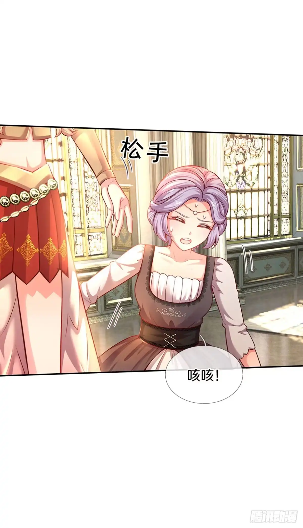《拯救世界的话需要很多萌萌哒》第16话 变成小婴鹅 第18页