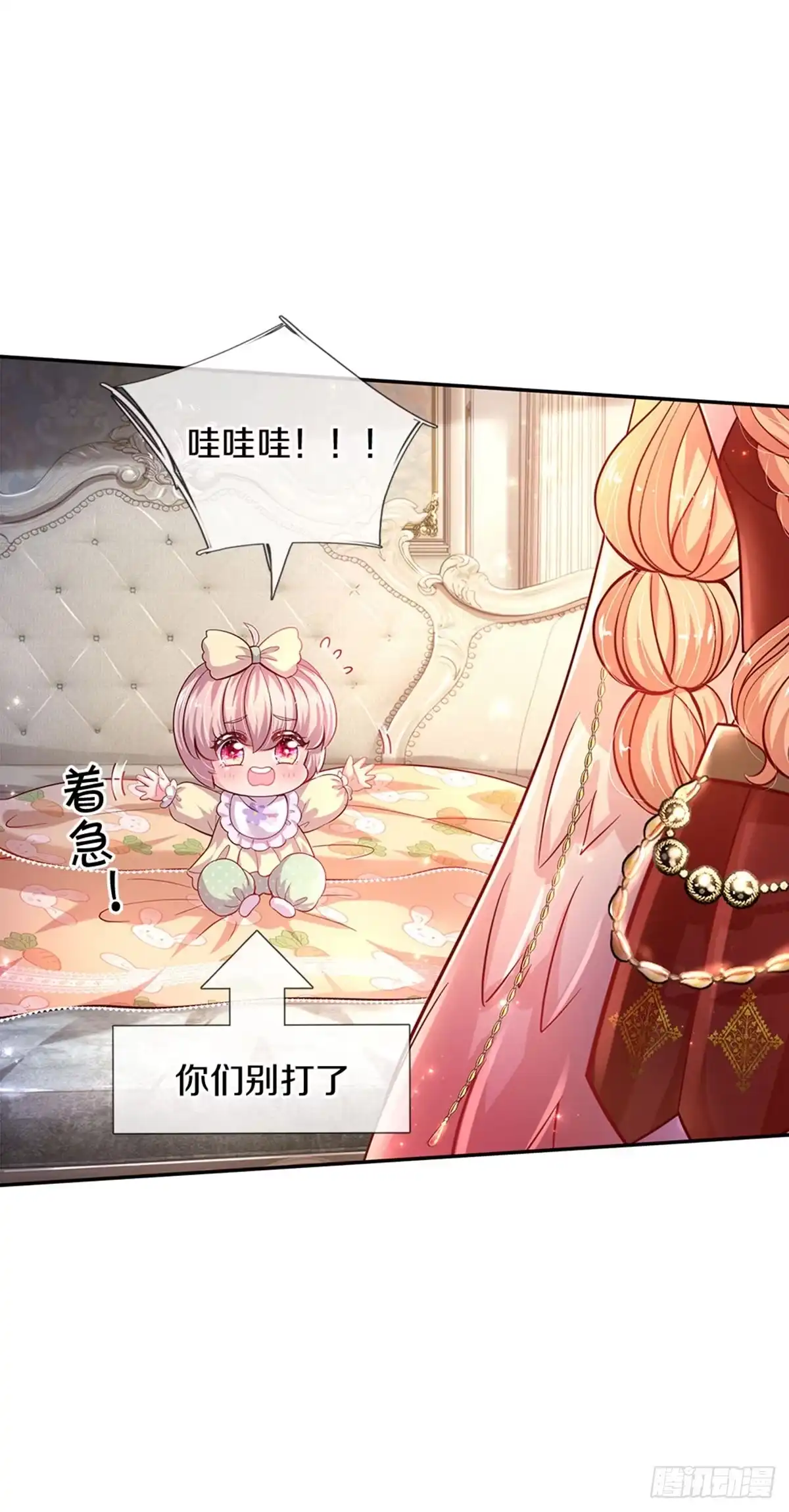 《拯救世界的话需要很多萌萌哒》第16话 变成小婴鹅 第14页