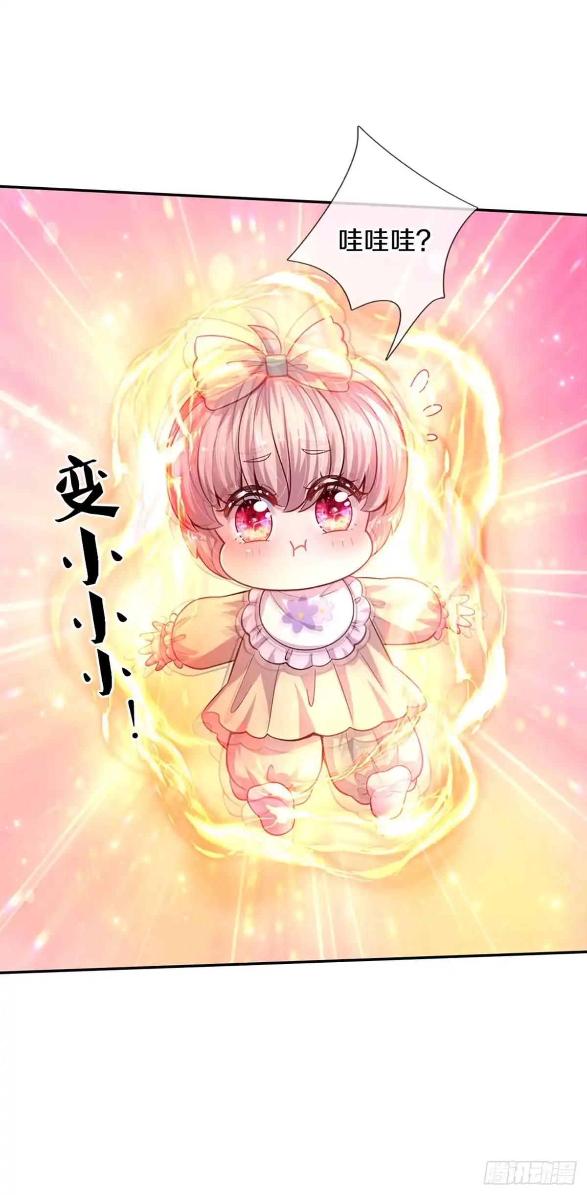 《拯救世界的话需要很多萌萌哒》第16话 变成小婴鹅 第5页