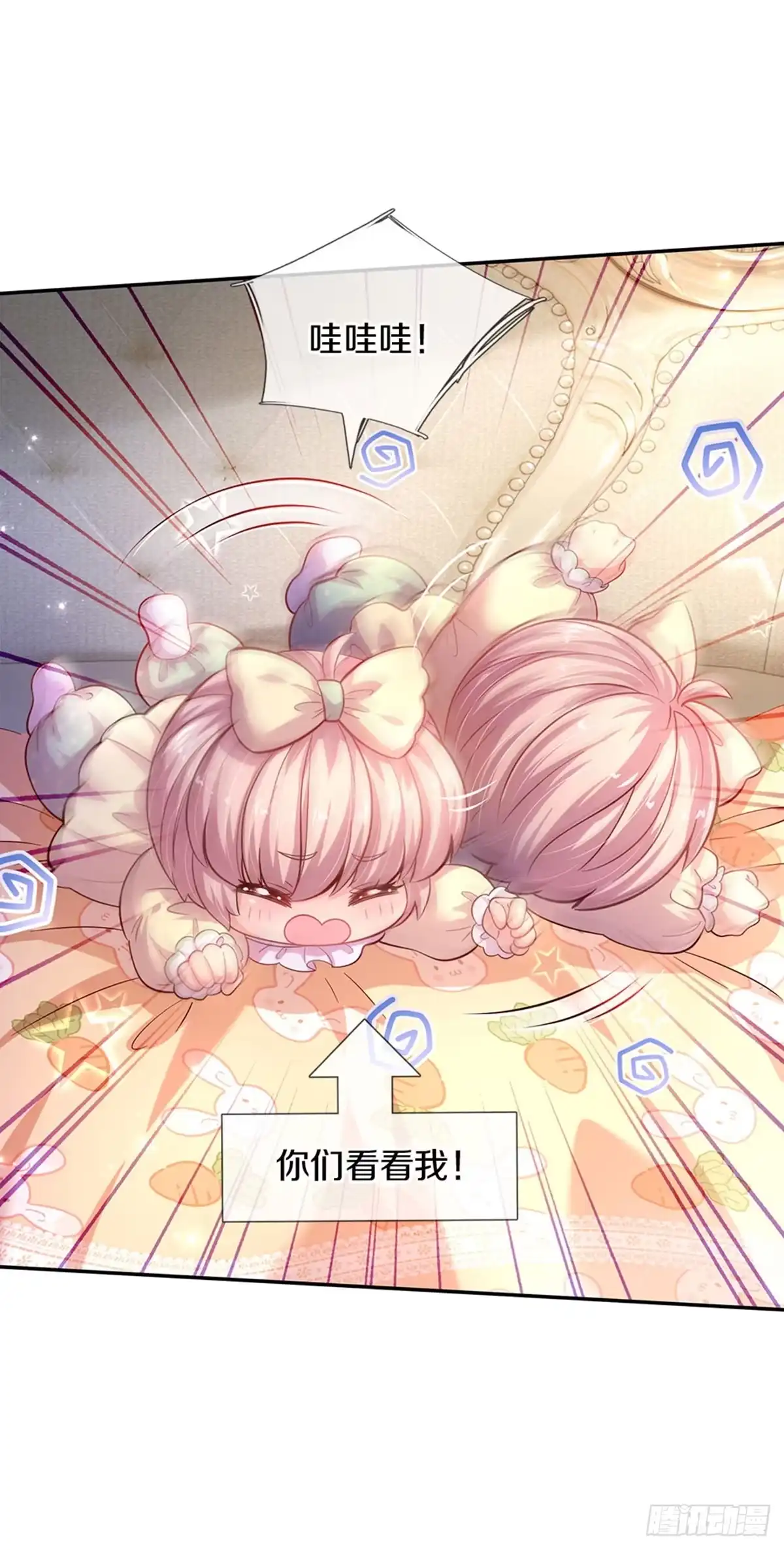 《拯救世界的话需要很多萌萌哒》第16话 变成小婴鹅 第15页