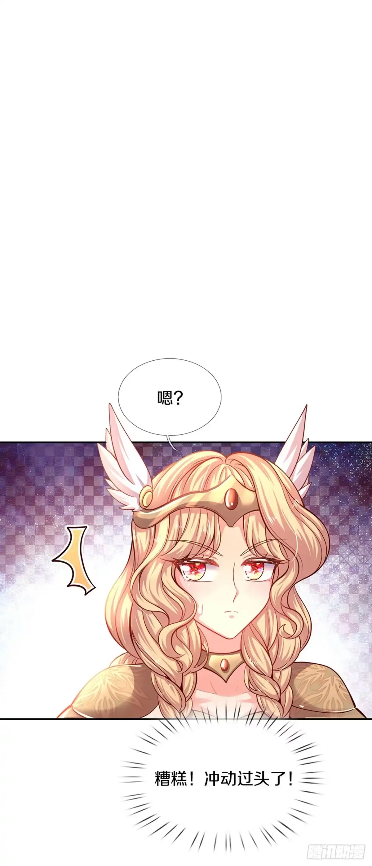 《拯救世界的话需要很多萌萌哒》第16话 变成小婴鹅 第17页
