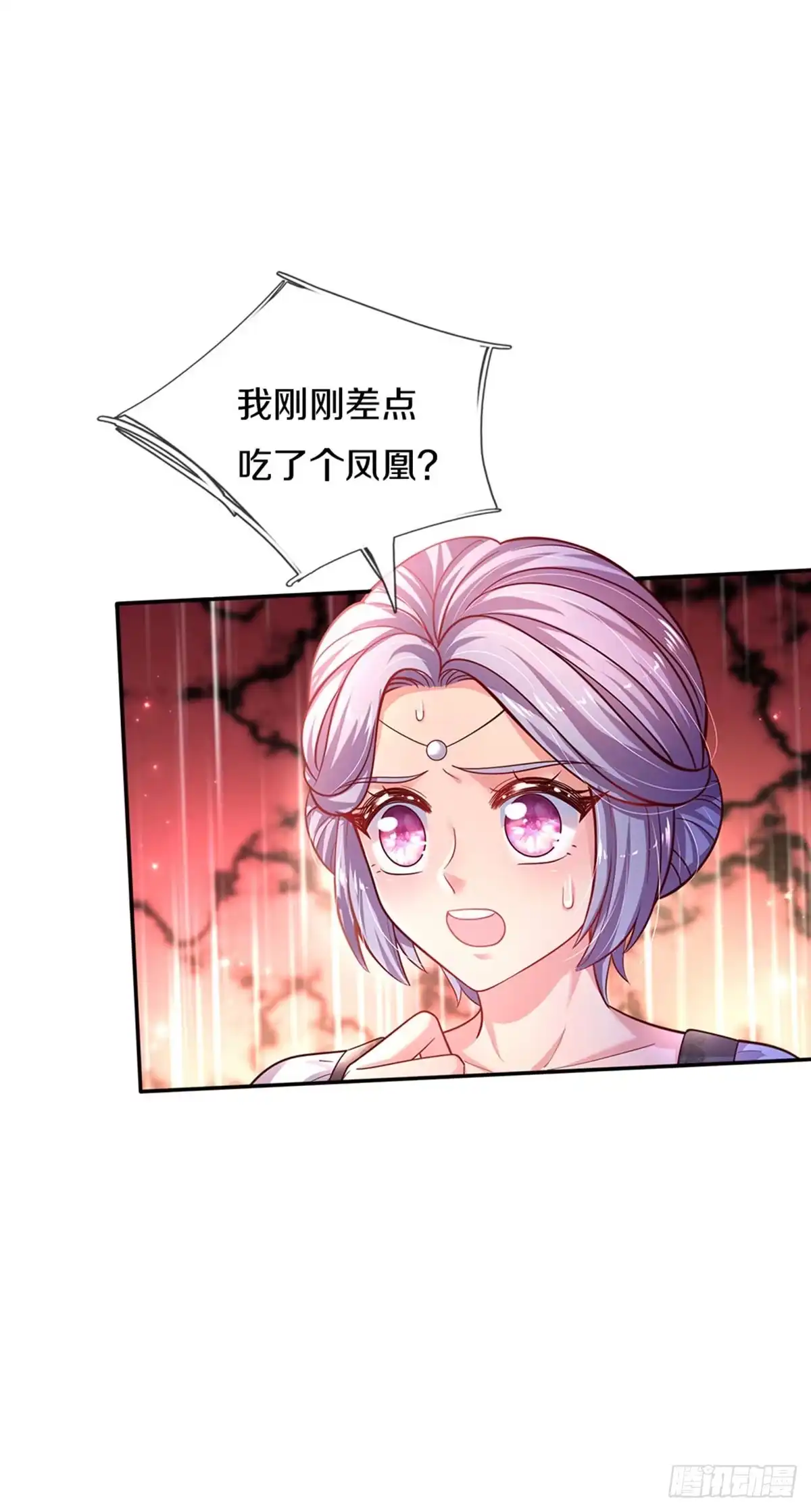 《拯救世界的话需要很多萌萌哒》第16话 变成小婴鹅 第9页