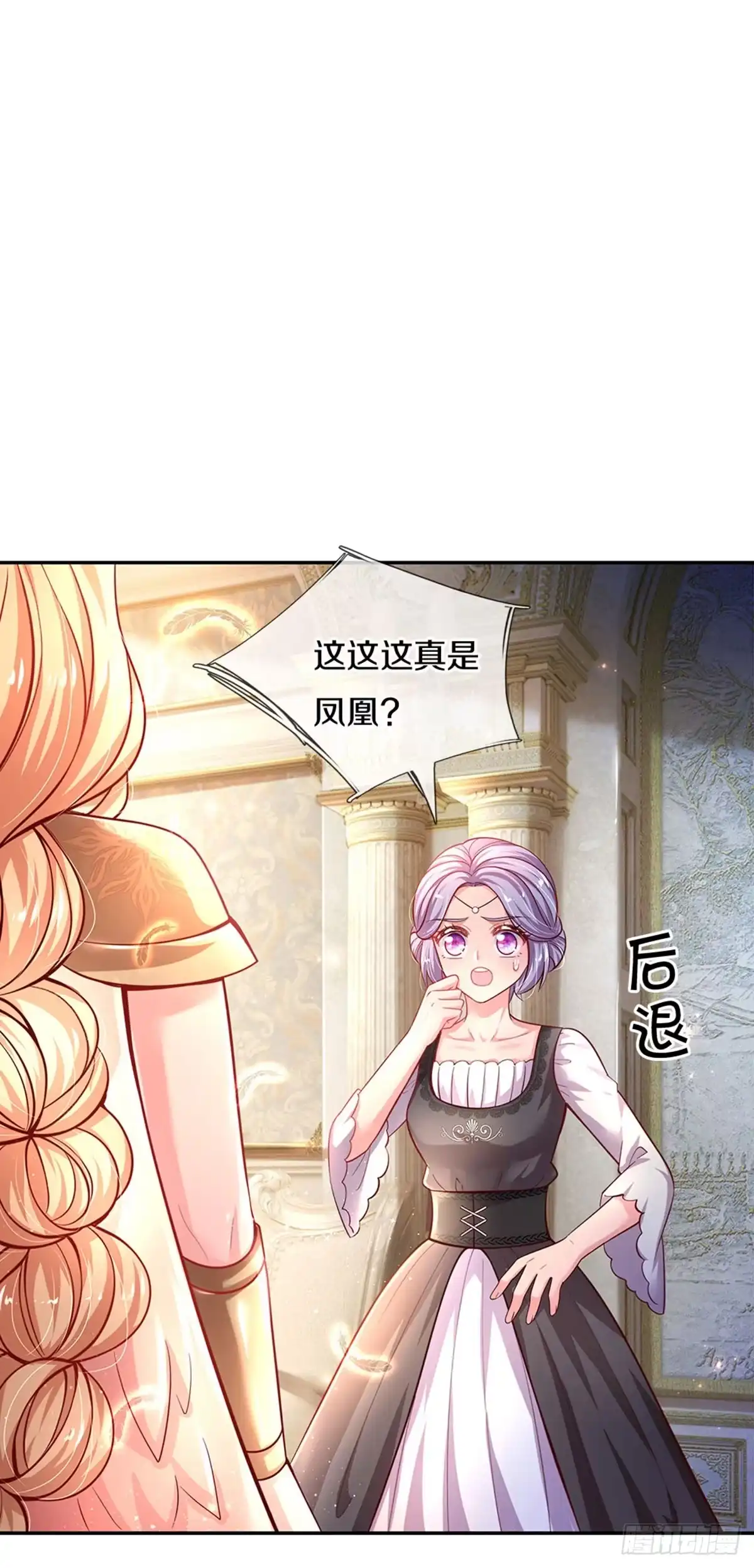 《拯救世界的话需要很多萌萌哒》第16话 变成小婴鹅 第8页